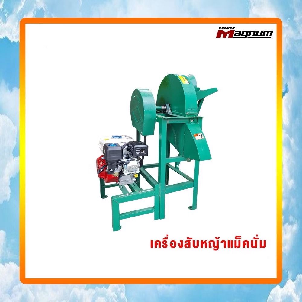 (58-986)เครื่องสับหญ้า Magnum เพาเวอร์คัท 4 ใบมีด GS150-4S เครื่องยนต์ 6.5 แรง