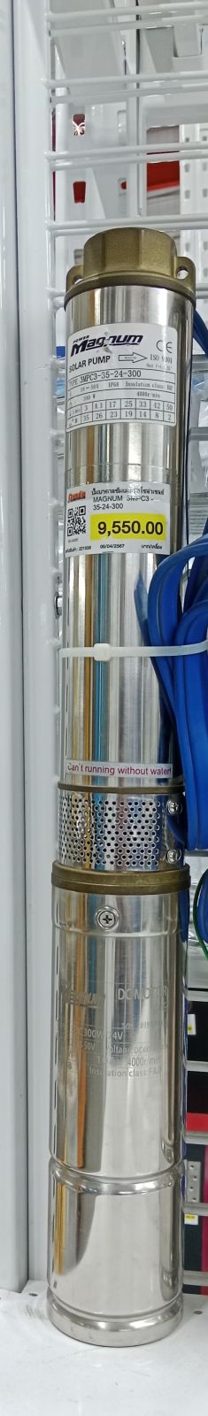 ปั๊มบาดาลซัมเมอร์ทโซล่าเซลส์  MAGNUM  3MPC3 - 35-24-300