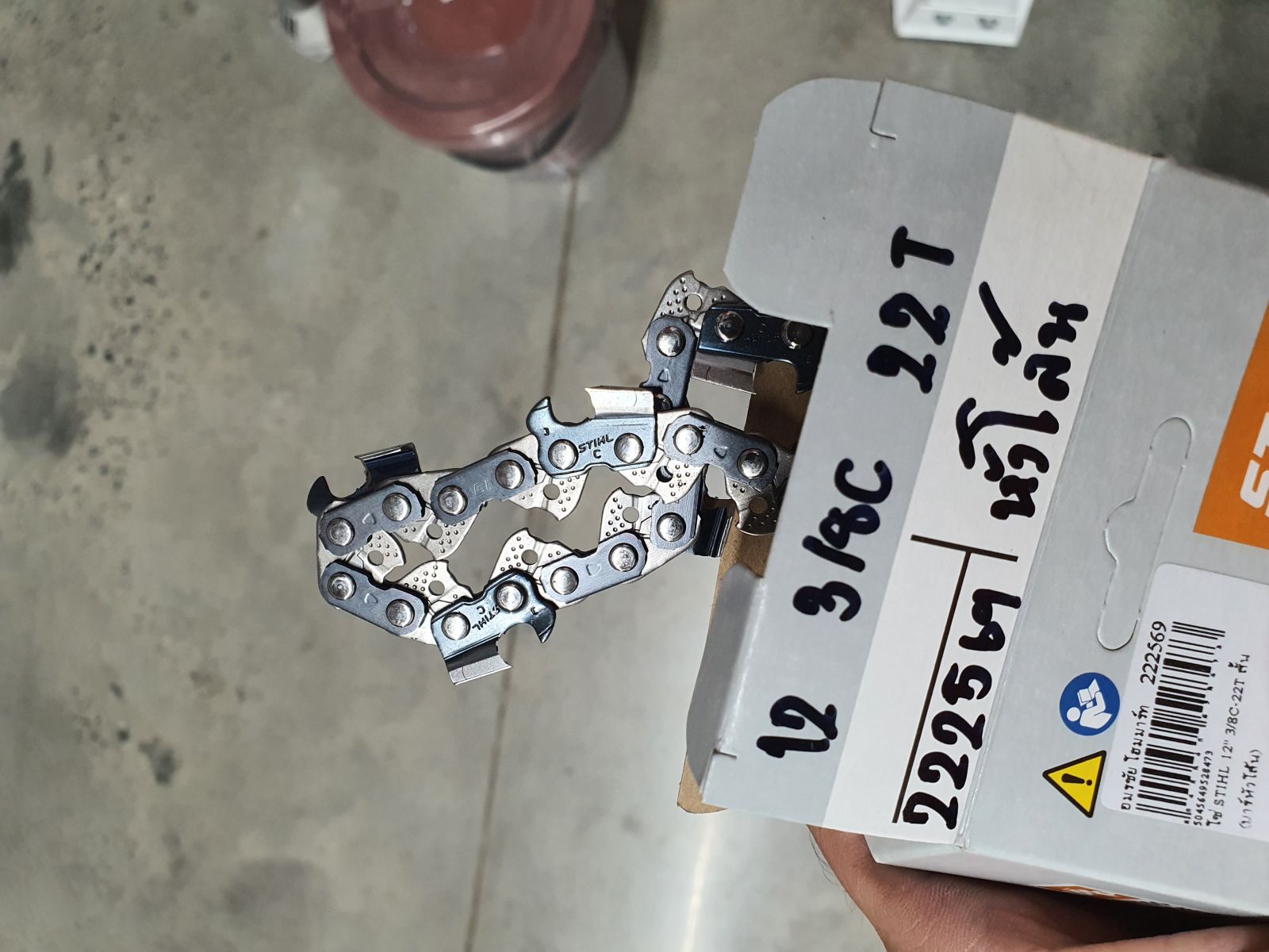 (S)โซ่ STIHL 12" 3/8C-22T สั้น (บาร์หัวโล้น)