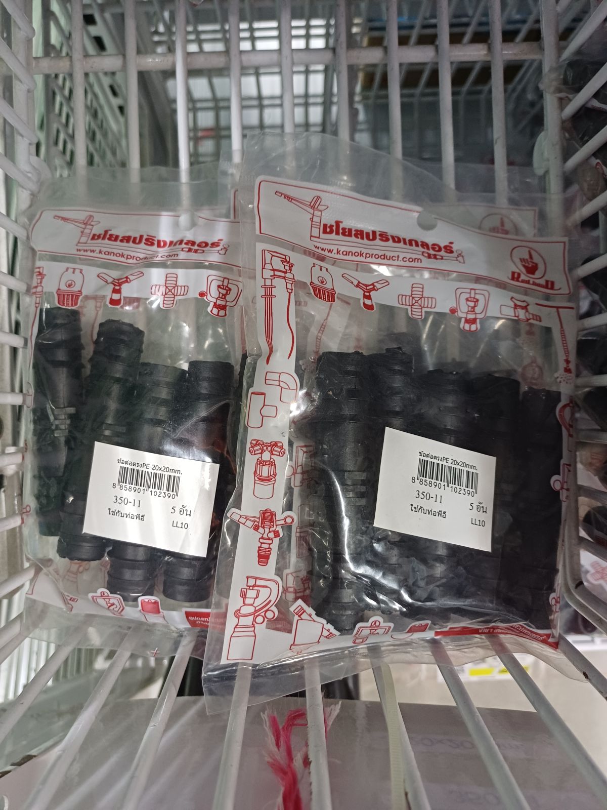 ข้อต่อตรง PE 20*20mm. 350-11(5ตัว)