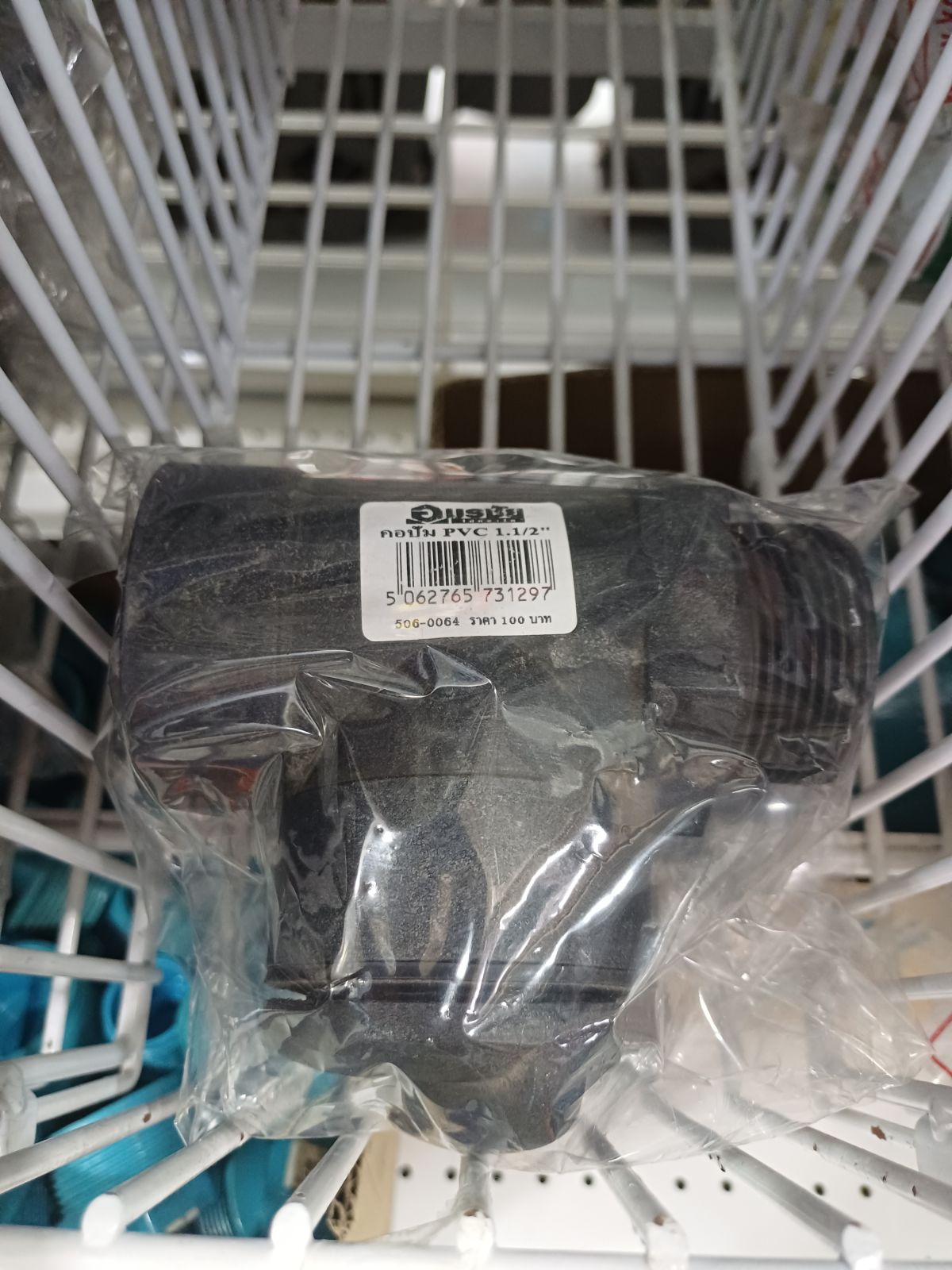 คอปั๊ม PVC 1.1/2"