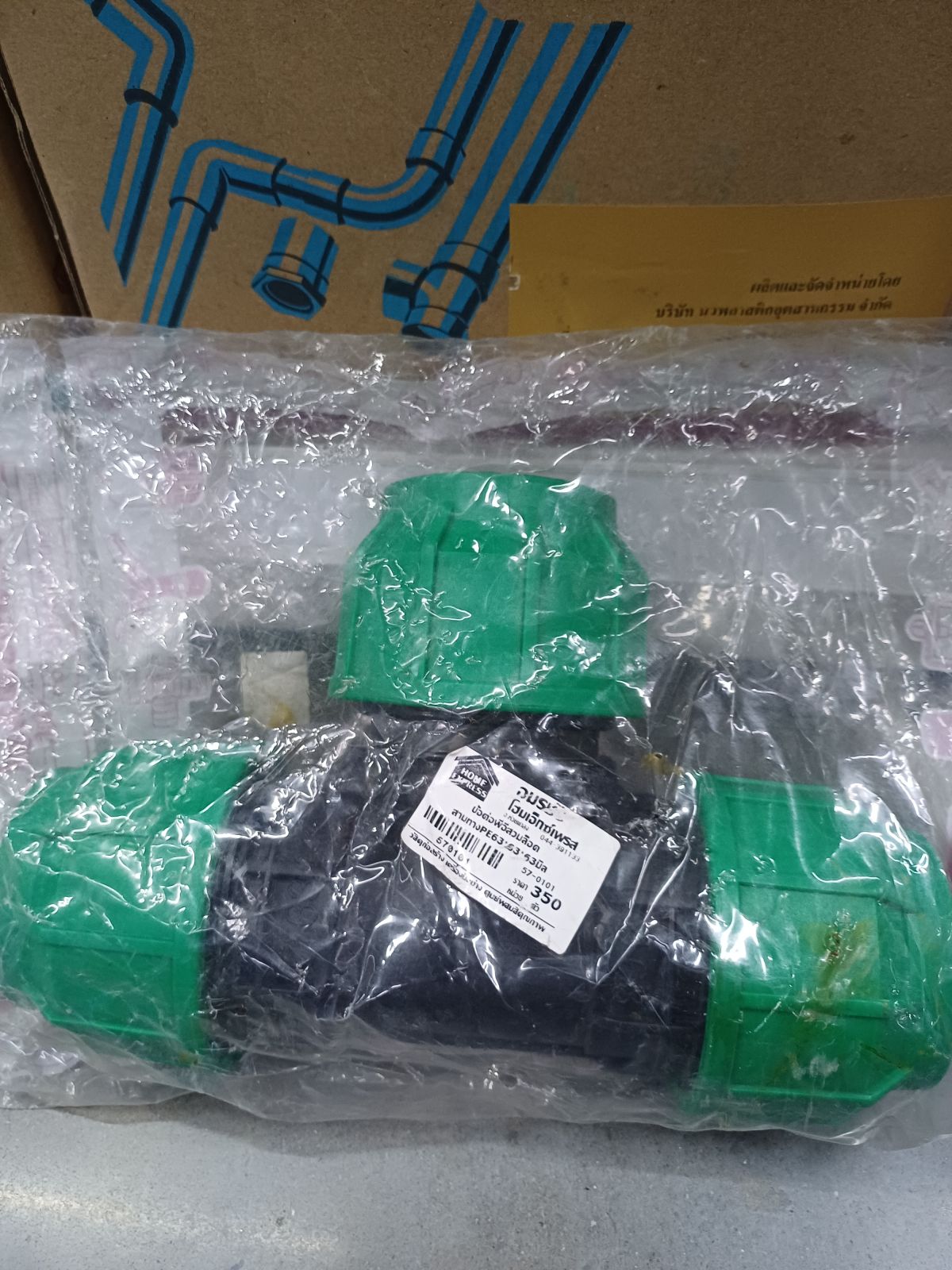 ข้อต่อพีอีสวมล็อค สามทาง PE63*63*63 มิล