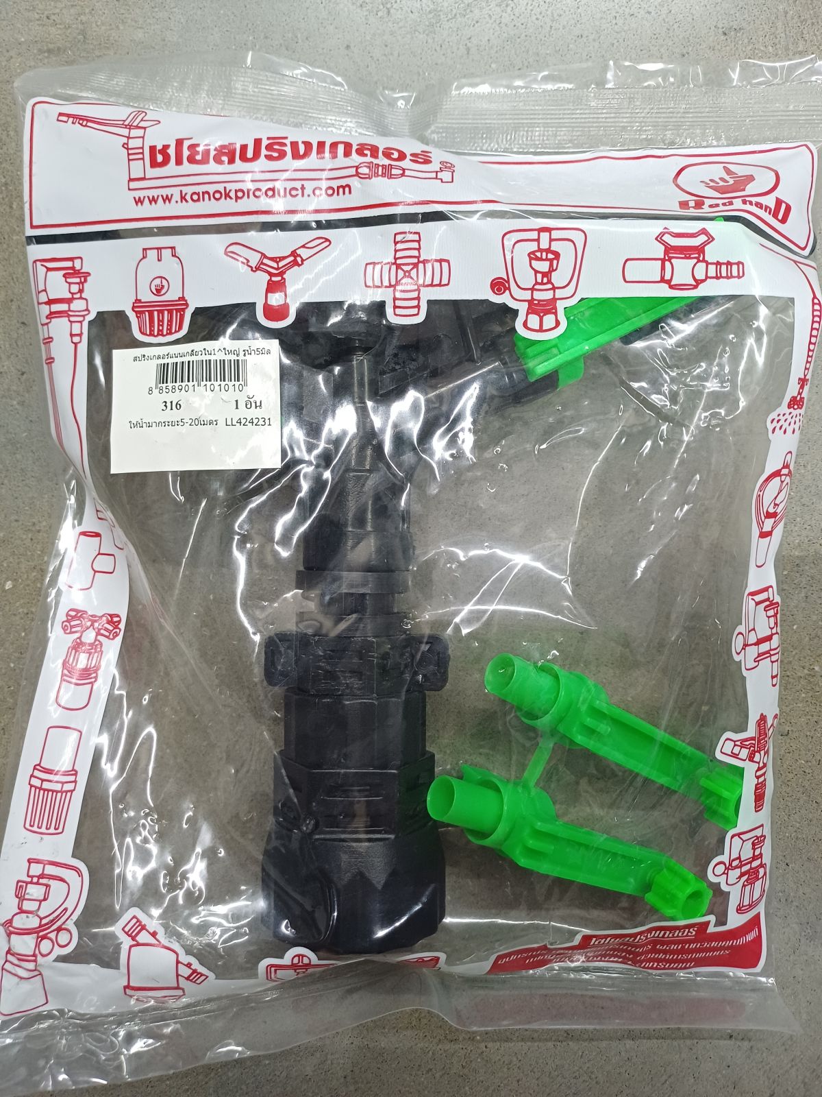 สปริงเกอร์แนนเกลียวใน1" ใหญ่ รูน้ำ5มิล 316