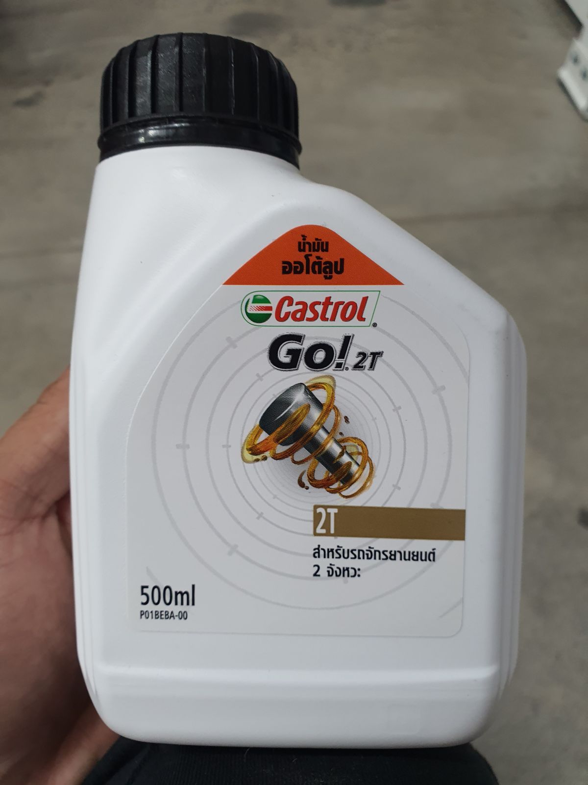 น้ำมัน 2T คาสตรอล ACTIV GO 500 ซีซี