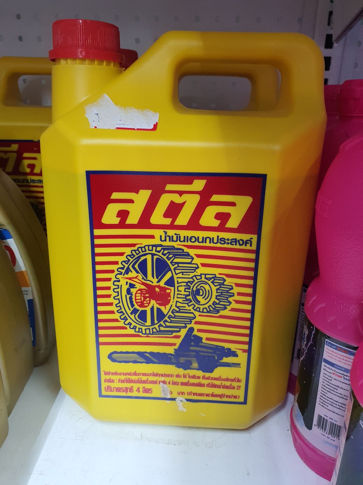 ST Oil น้ำมันหยอดโซ่ 4 ลิตร (6)