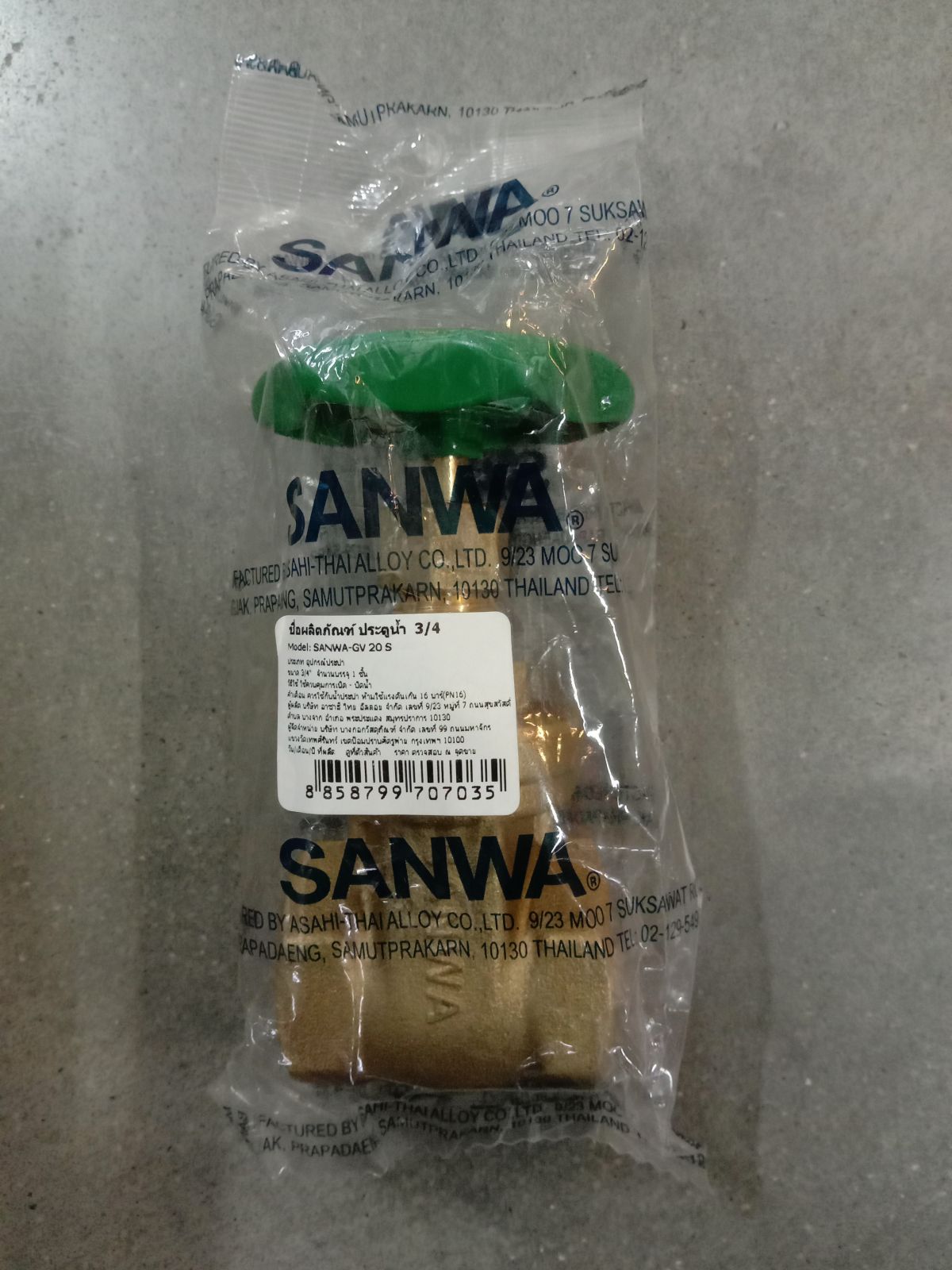 ประตูน้ำ 3/4" ทองเหลือง พวงมาลัย