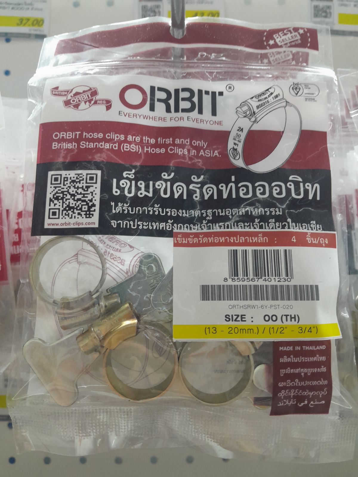 เหล็กรัดหางปลา-ไม่หุ้ม ORBIT  #OO (4ตัว/ถุง)