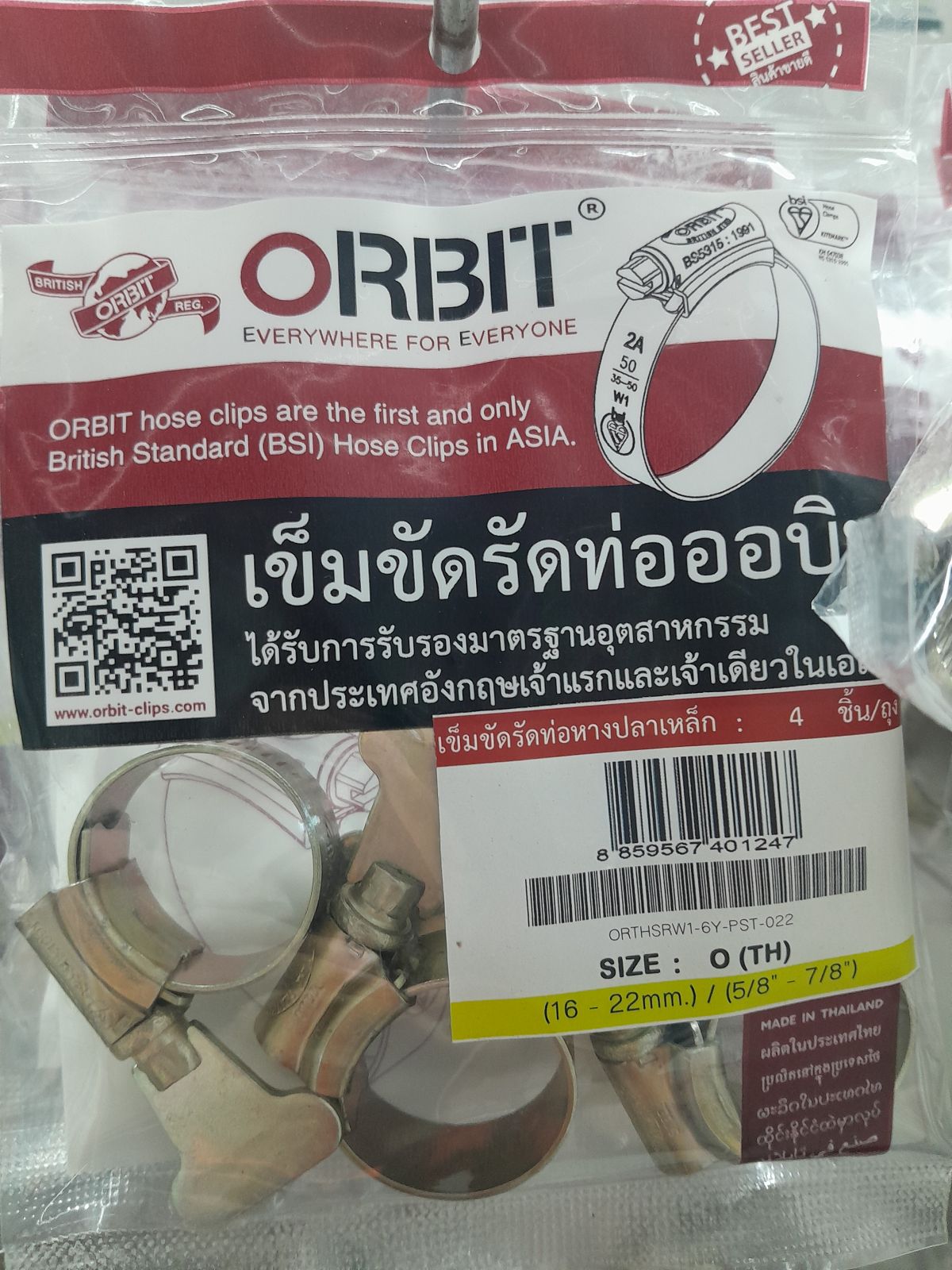 เหล็กรัดหางปลา-ไม่หุ้ม ORBIT  #O (4ตัว/ถุง)