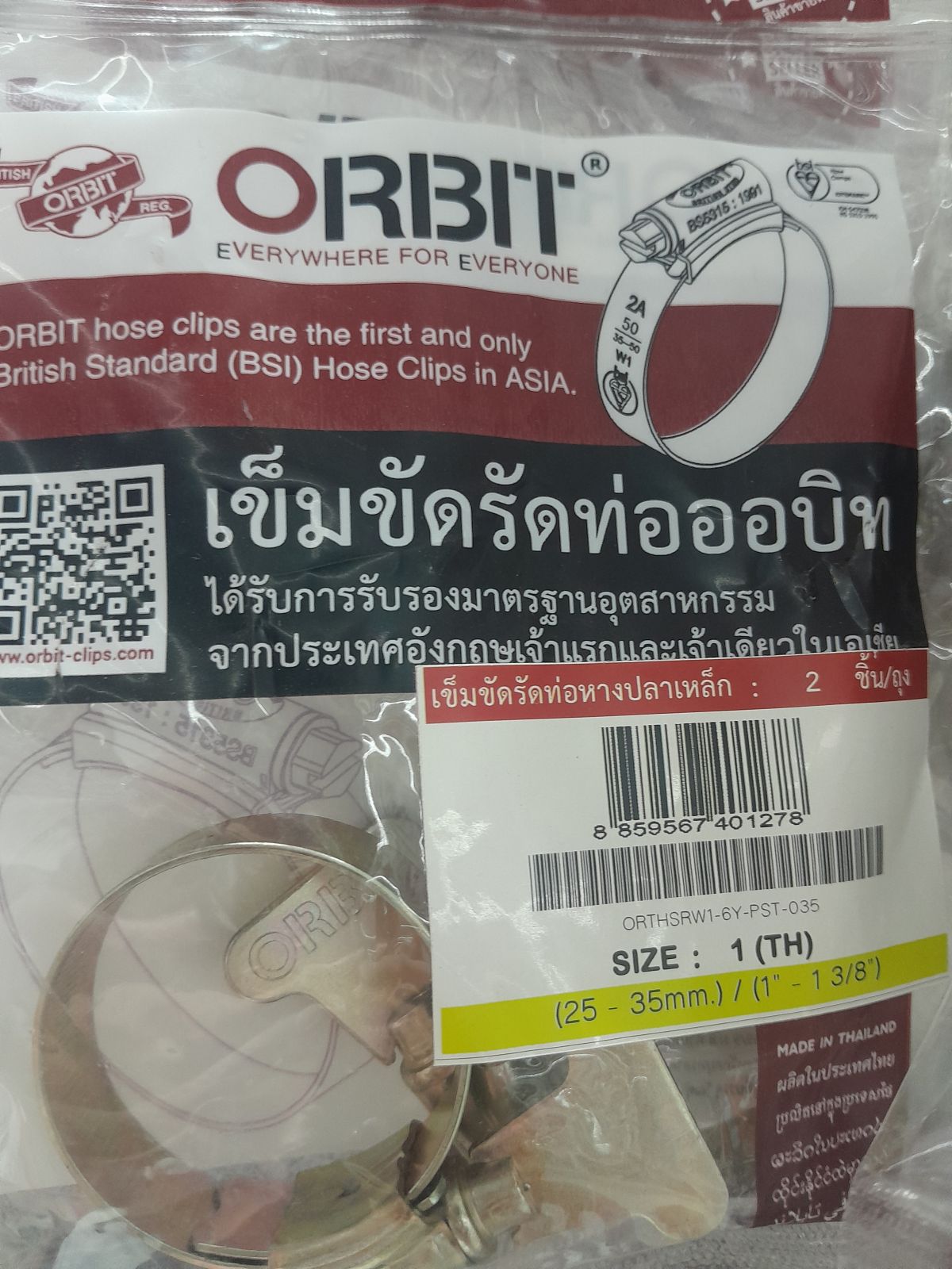 เหล็กรัดหางปลา-ไม่หุ้ม ORBIT  #1 (2ตัว/ถุง)