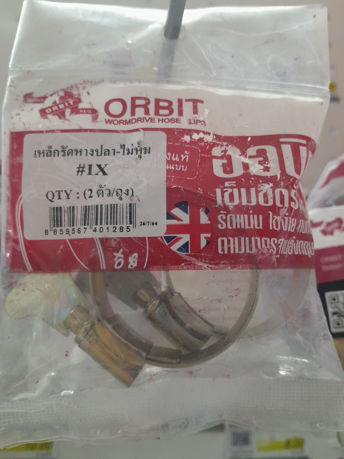 เหล็กรัดหางปลา-ไม่หุ้ม ORBIT  #1X (2ตัว/ถุง)