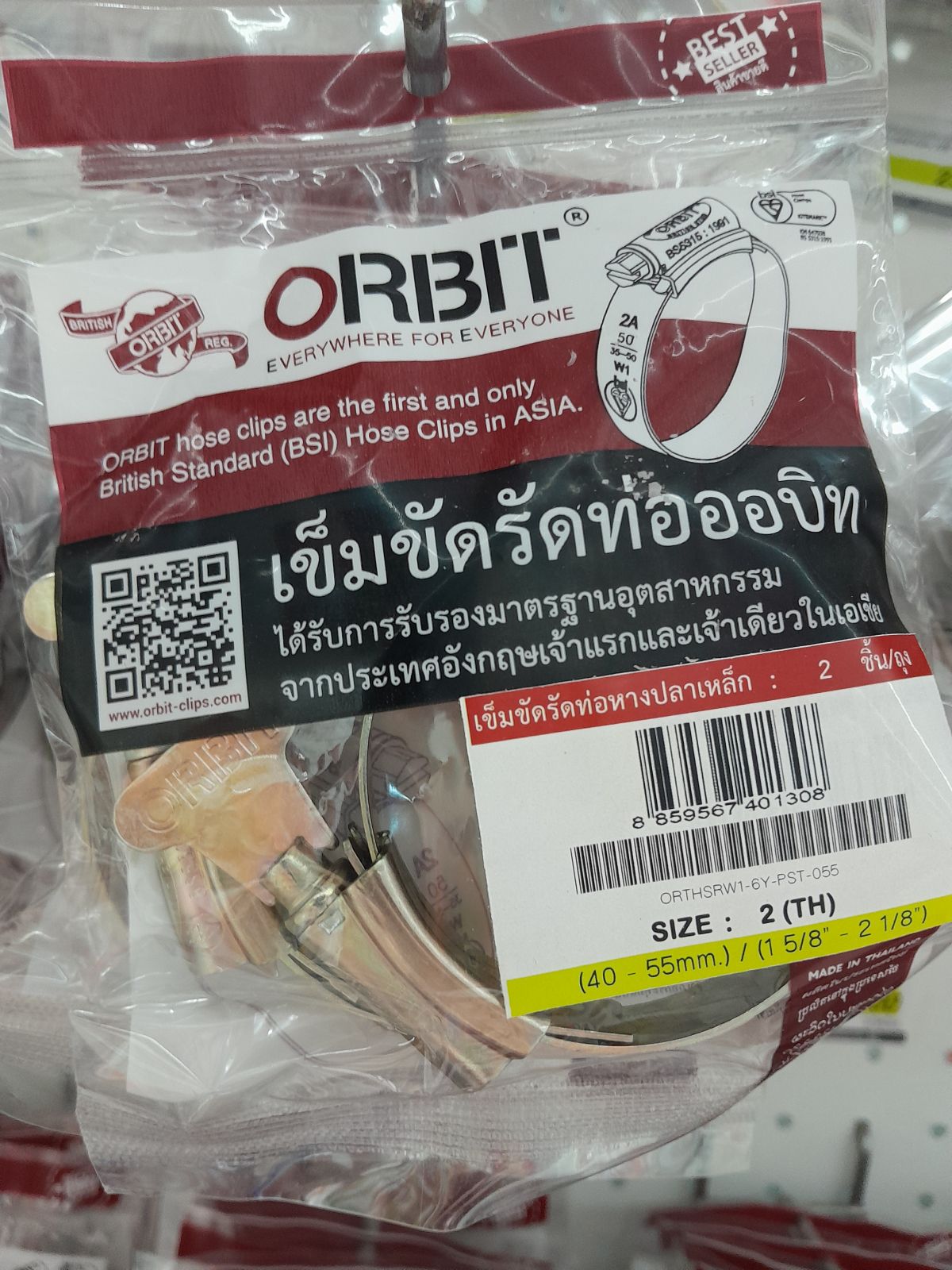เหล็กรัดหางปลา-ไม่หุ้ม ORBIT  #2 (2ตัว/ถุง)
