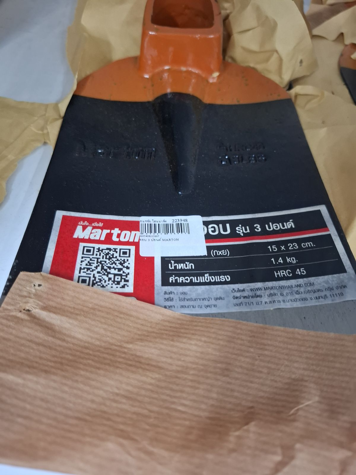 จอบ 3 ปอนด์ MARTON