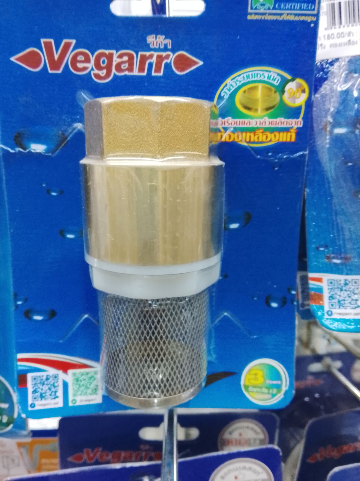 ฟุตวาล์ว วีก้า V401-1