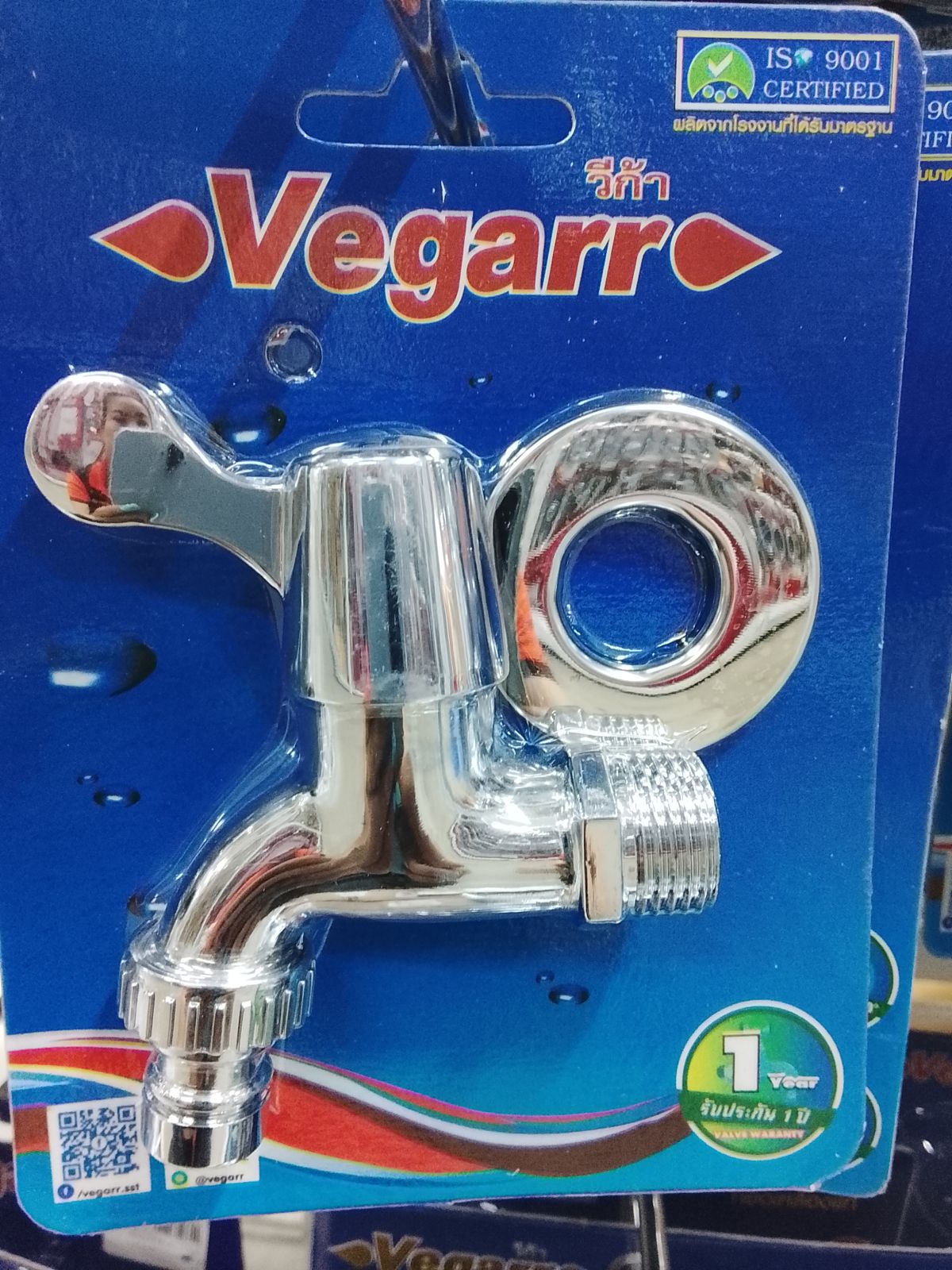 ก๊อกบอล วีก้า KITRB005