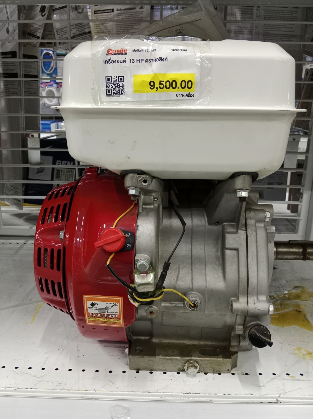 เครื่องยนต์ 13 HP ตราหัวสิงห์