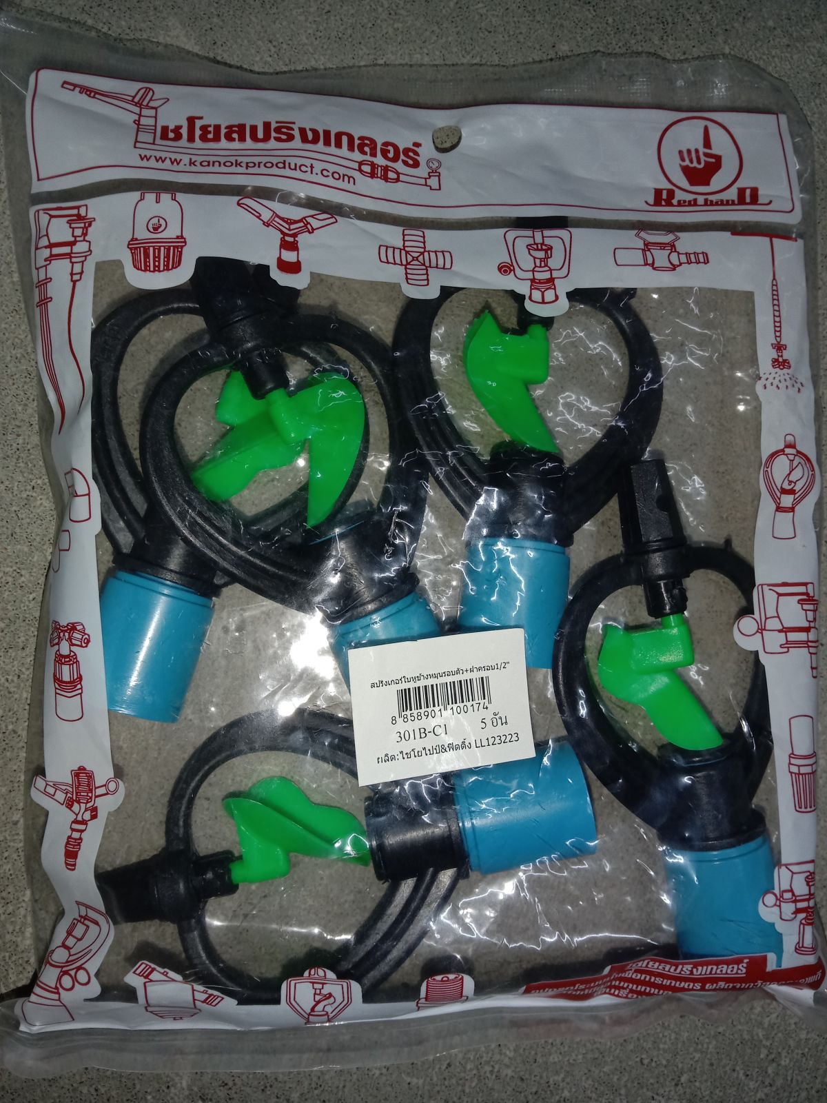 สปริงเกอร์ ใบหูช้าง หมุนรอบตัว+ฝาครอบ 1/2" 301B-C1 (5 ตัว)