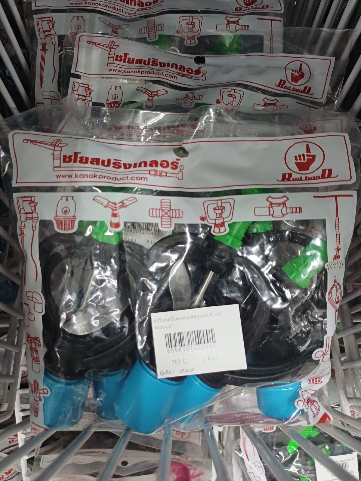 สปริงเกอร์ ใบแสตนเลส หมุนรอบตัว+ฝาครอบ 1/2" 303-C1 (5 ตัว)