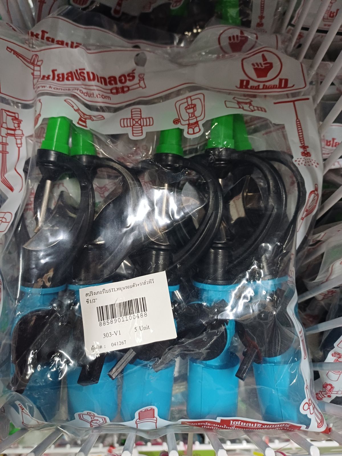 สปริงเกอร์ ใบSTL หมุนรอบตัว+วาล์ว PVC 1/2" 303-V1 (5 ตัว)