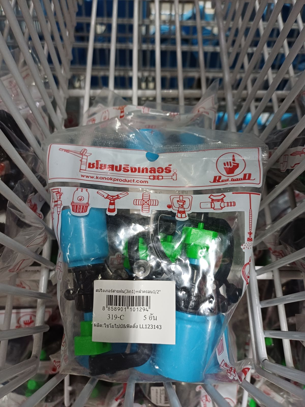 สปริงเกอร์ สายฝน 3in1+ฝาครอบ 1/2" 319-C (5 ตัว)