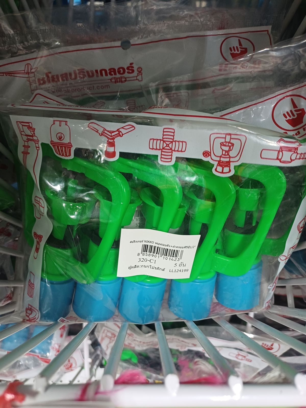 สปริงเกอร์ NIKKO หมุนรอบตัว+ฝาครอบ PVC 1/2" 320-C1 (5 ตัว)