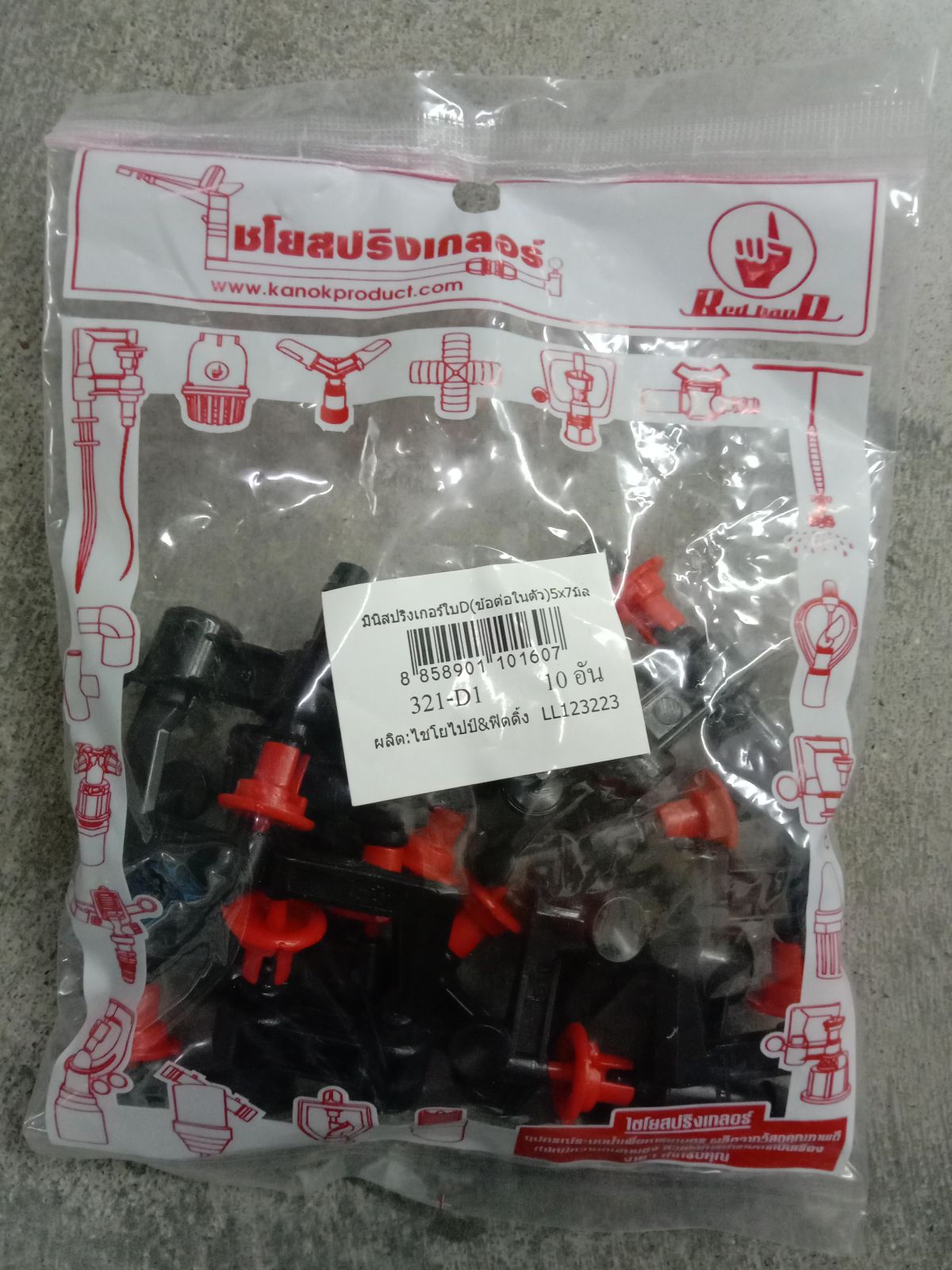 มินิสปริงเกอร์ ใบ D ข้อต่อในตัว 5*7 มิล 321-D1 (10 ตัว)