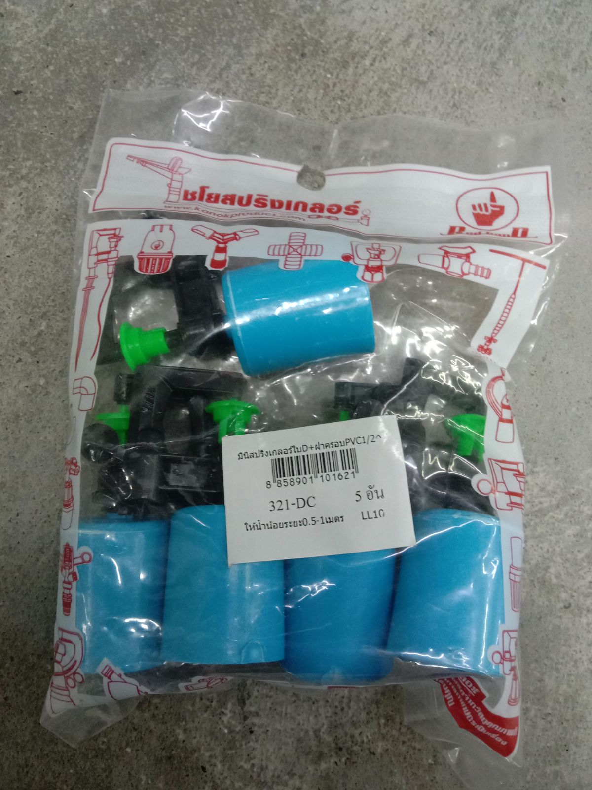 มินิสปริงเกอร์ ใบ D + ฝาครอบ PVC 1/2" 321-DC (5 ตัว)