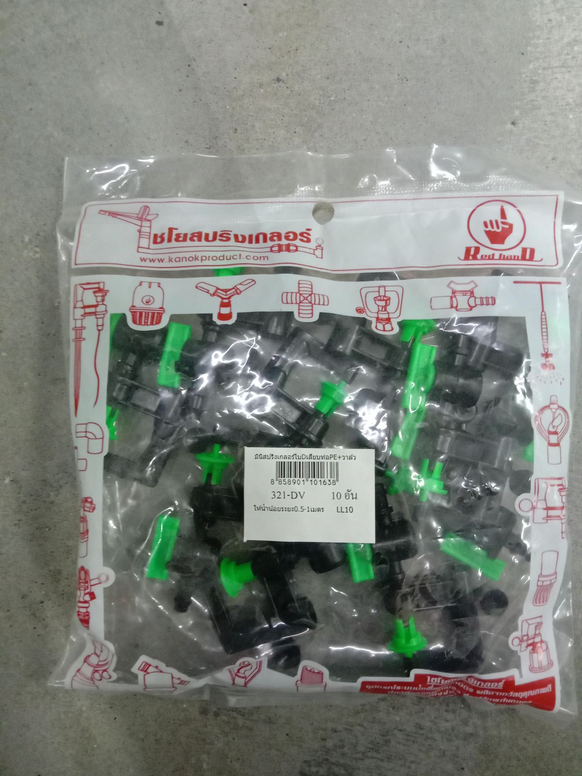 มินิสปริงเกอร์ ใบ D เสียบท่อ PE+วาล์ว 321-DV (10 ตัว)