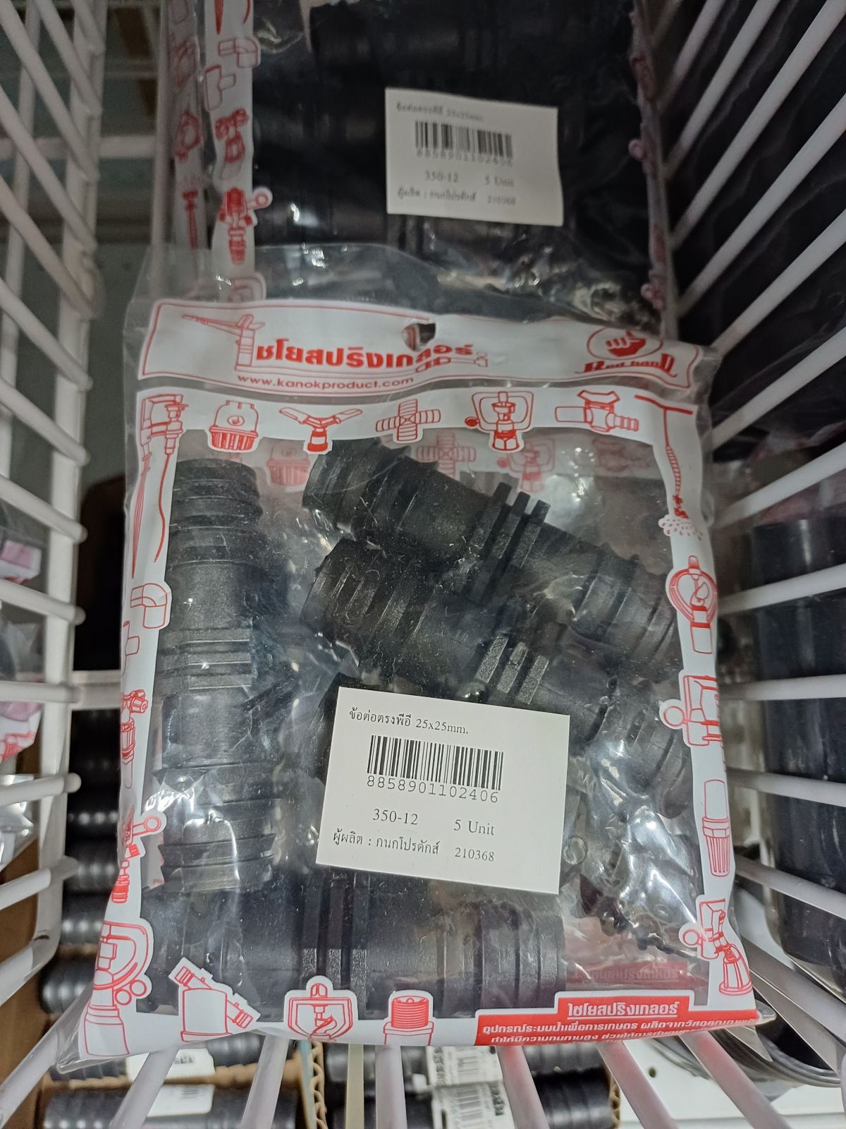 ข้อต่อตรง PE 25*25 mm. 350-12 (5 ตัว)