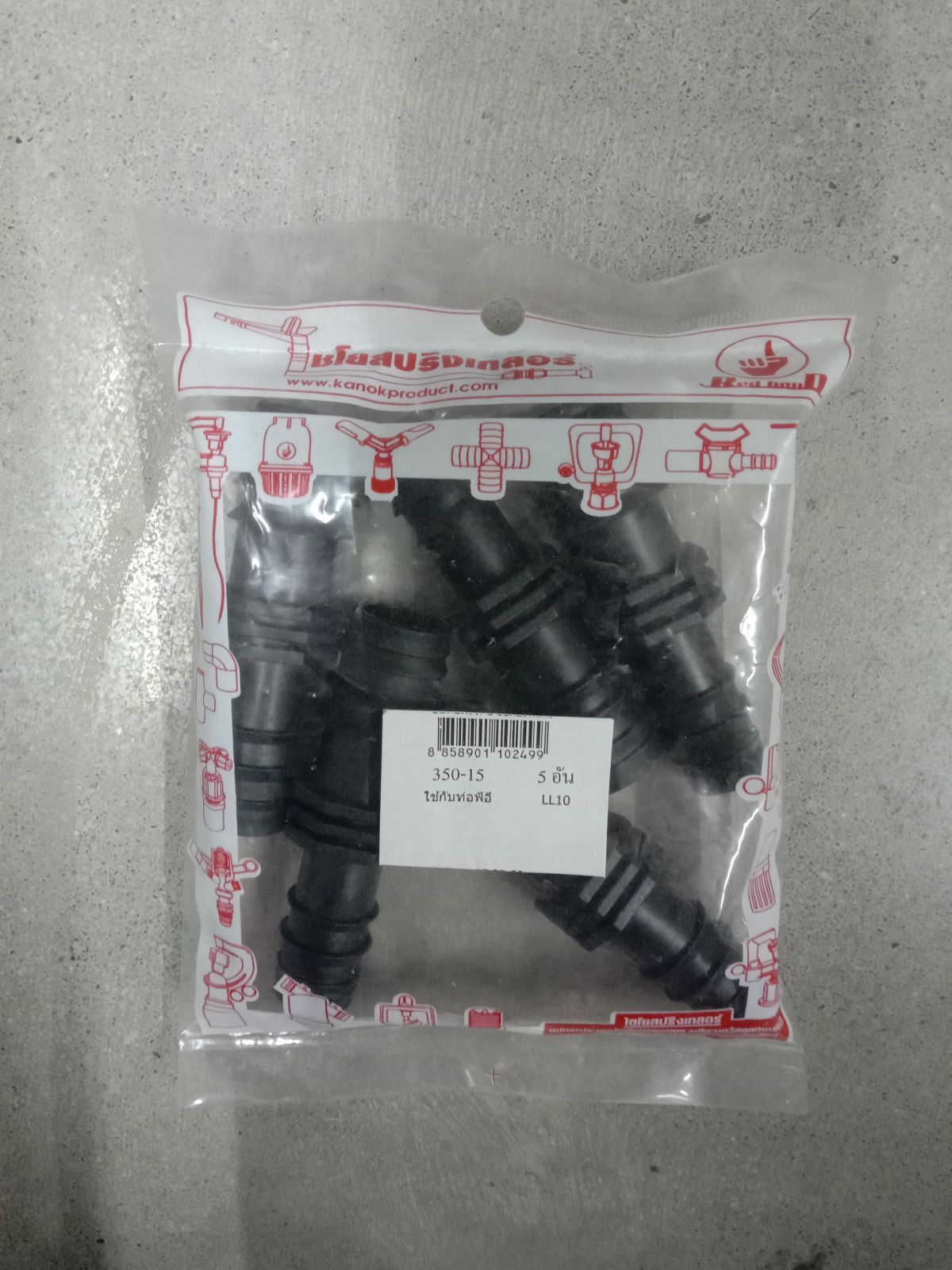 ข้อต่อตรง PE 25*20 mm. 350-15 (5 ตัว)