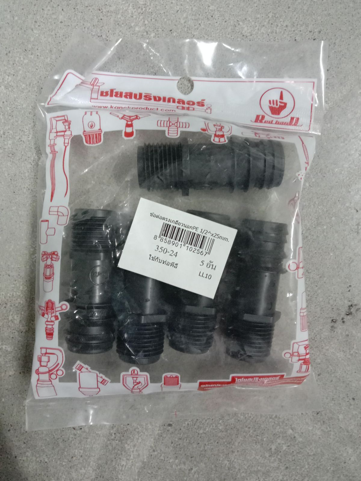 ข้อต่อตรง เกลียวนอก PE 1/2" * 25 mm. 350-24 (5 ตัว)