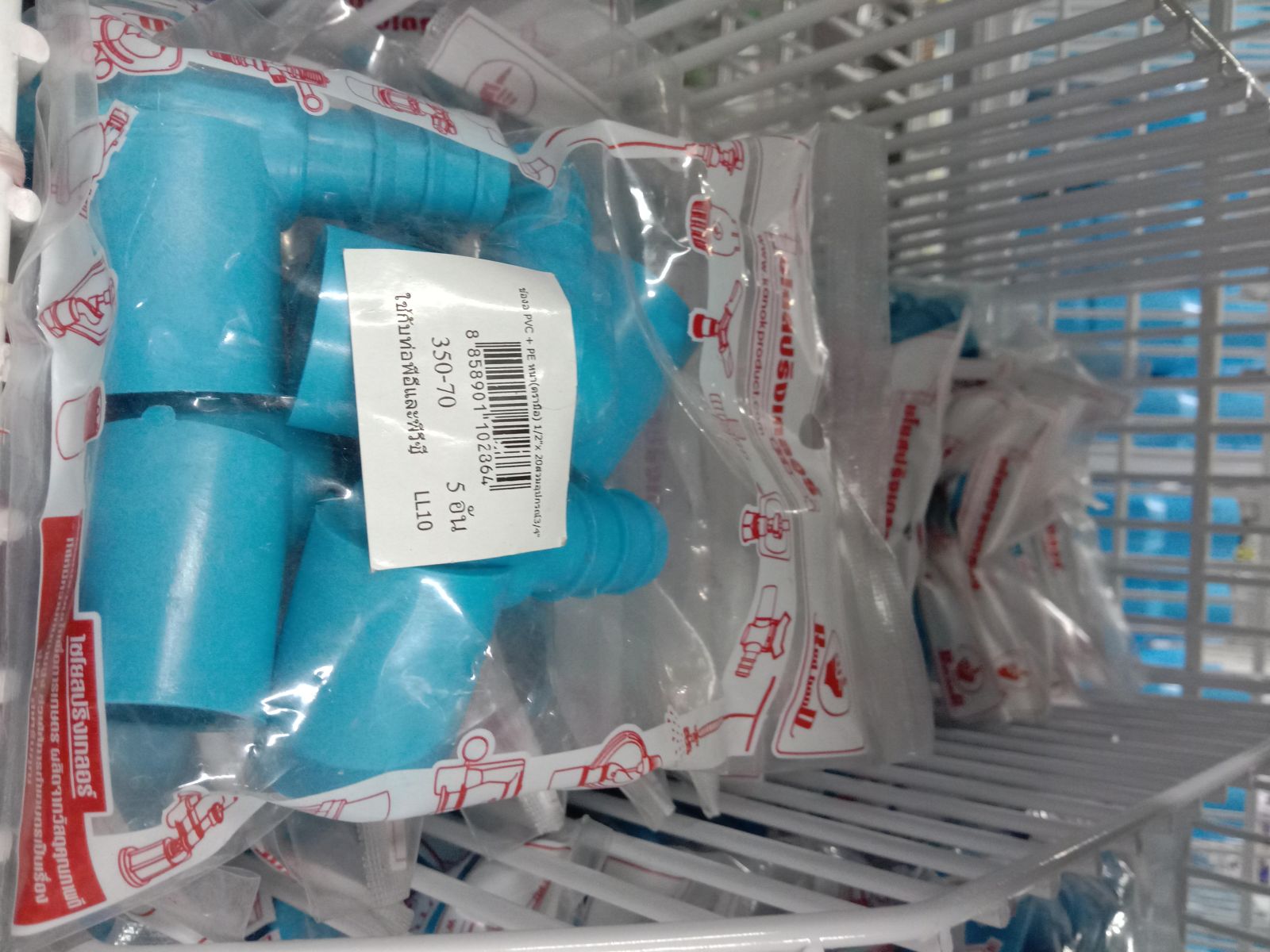 ข้องอ PVC + PE 1/2" * 20 mm. สวมอุปกรณ์ 3/4" 350-70 (5 ตัว)