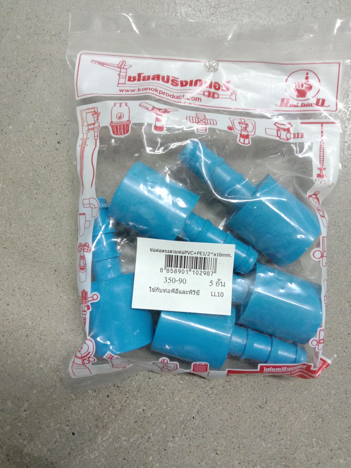 ข้อต่อตรงสวมท่อ PVC + PE 1/2" * 16 mm. 350-90 (5 ตัว)