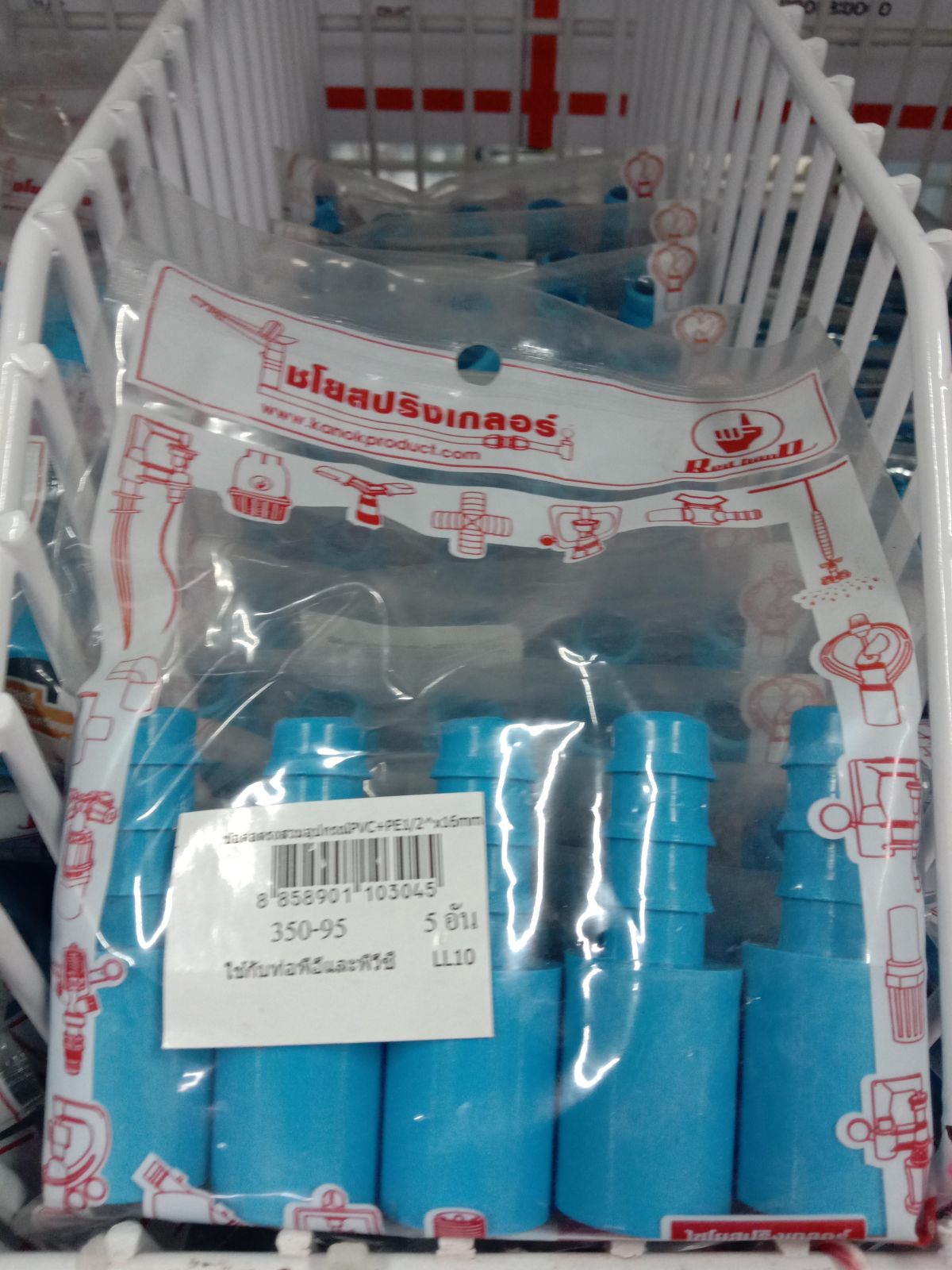 ข้อต่อตรงสวมอุปกรณ์ PVC + PE 1/2" * 16 mm. 350-95 (5 ตัว)