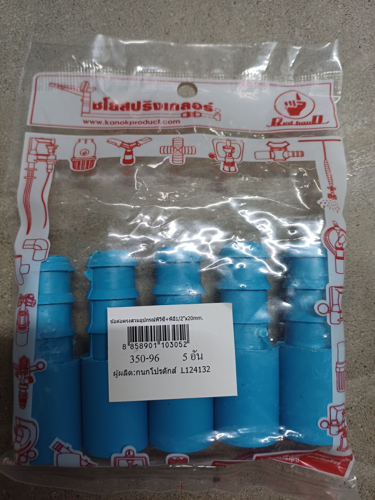 ข้อต่อตรงสวมอุปกรณ์ PVC + PE 1/2" * 20 mm. 350-96 (5 ตัว)