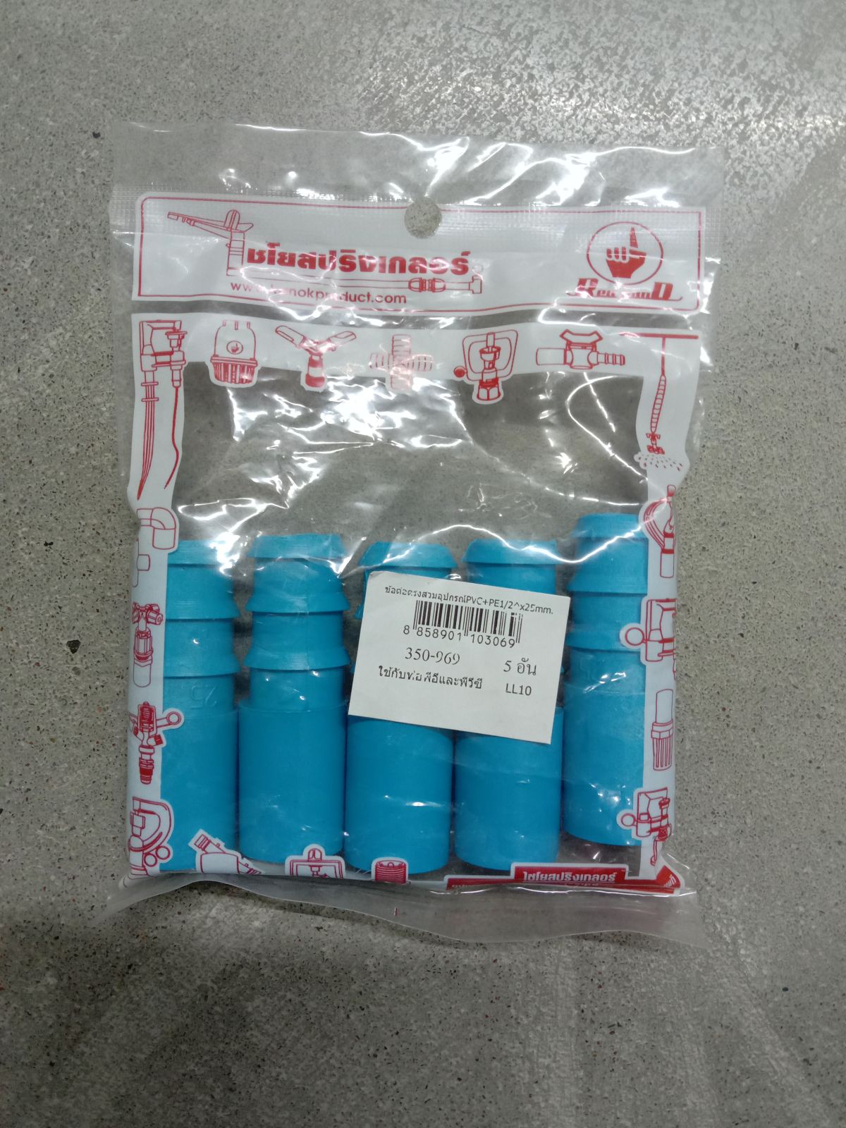 ข้อต่อตรงสวมอุปกรณ์ PVC + PE 1/2" * 25 mm. 350-969 (5 ตัว)