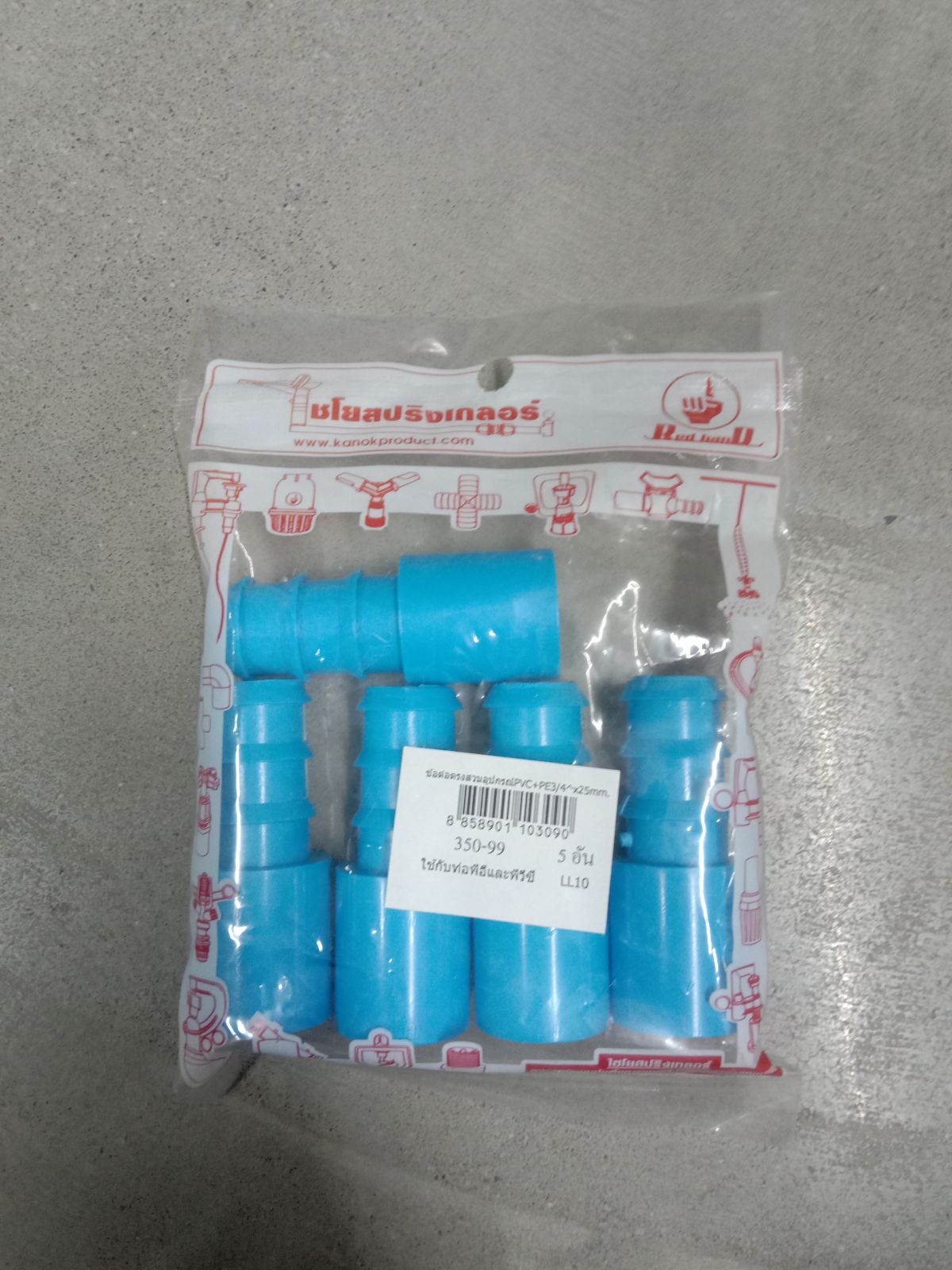 ข้อต่อตรงสวมอุปกรณ์ PVC + PE 3/4" * 25 mm. 350-99 (5 ตัว)