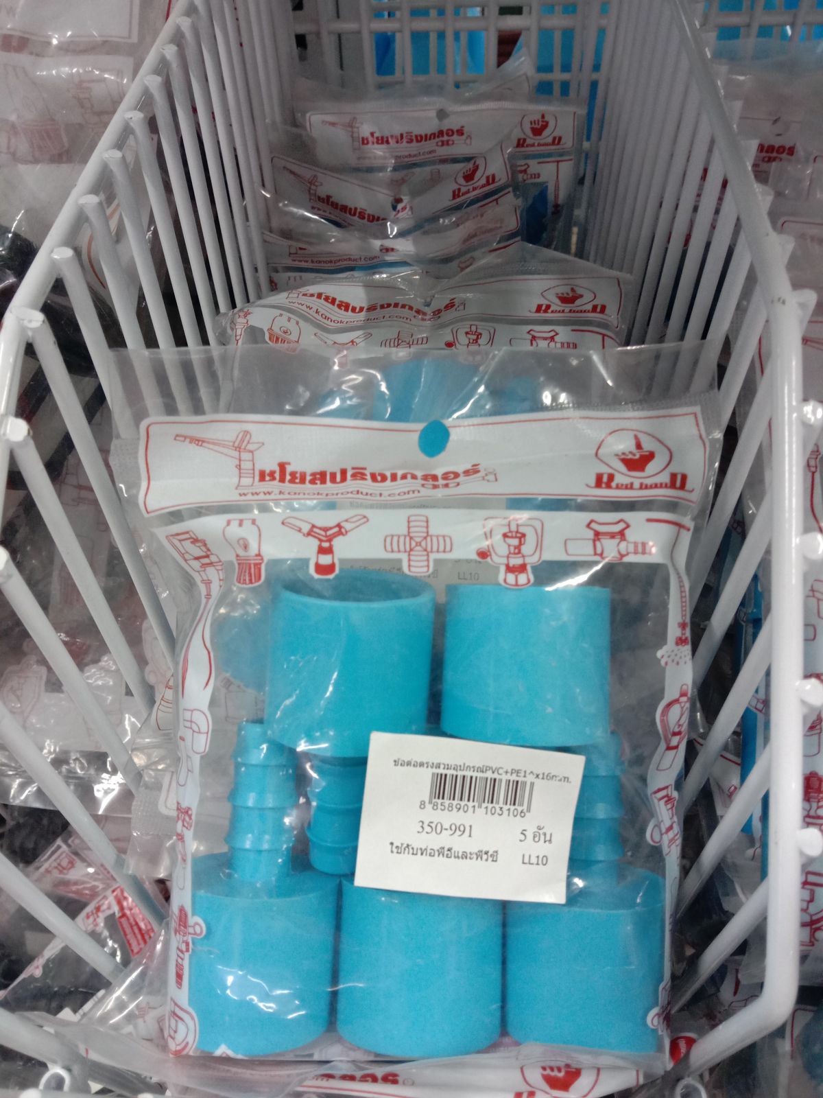 ข้อต่อตรงสวมอุปกรณ์ PVC + PE 1" * 16 mm. 350-991 (5 ตัว)