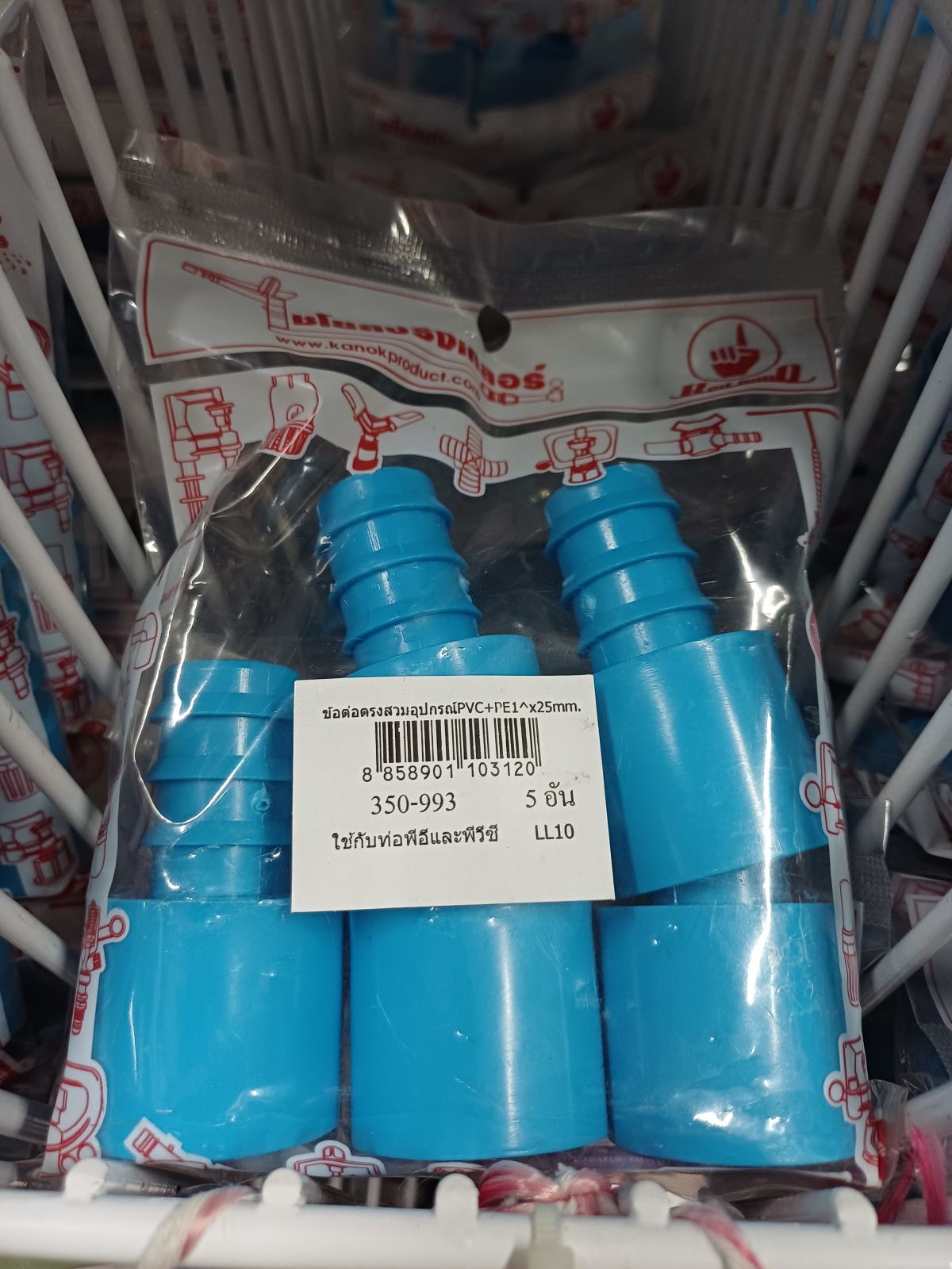 ข้อต่อตรงสวมอุปกรณ์ PVC + PE 1" * 25 mm. 350-993 (5 ตัว)