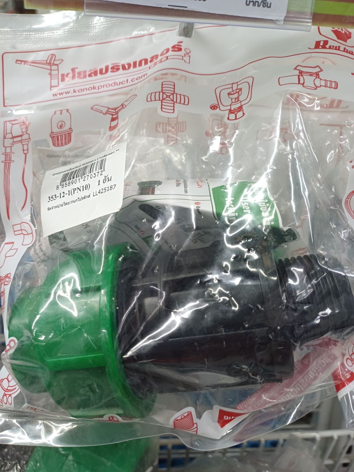 ข้อต่อตรงสวมล็อค PE เกลียวนอก 32 mm.* 1" 353-12