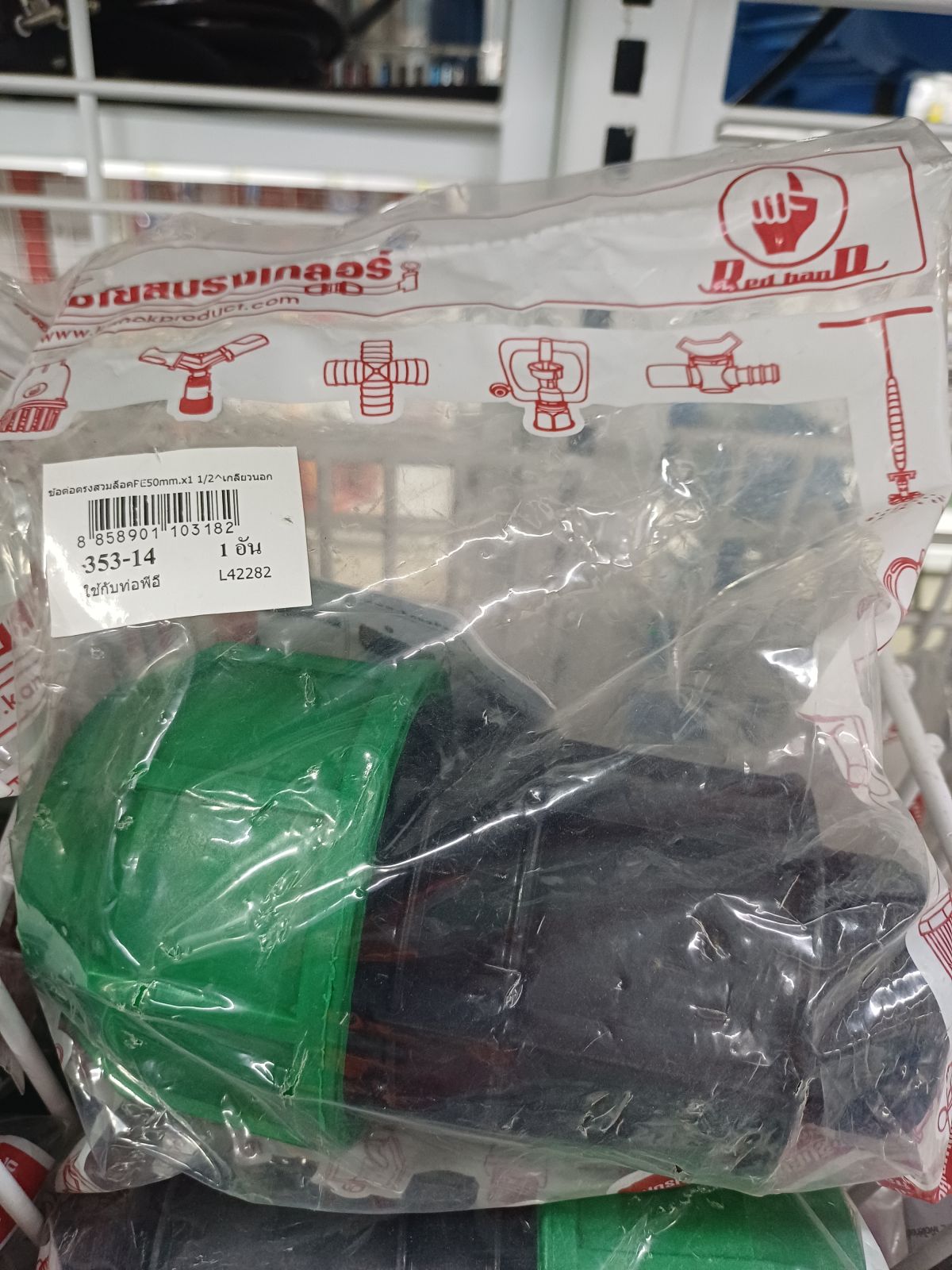 ข้อต่อตรงสวมล็อค PE เกลียวนอก 50 mm.* 1.1/2" 353-14