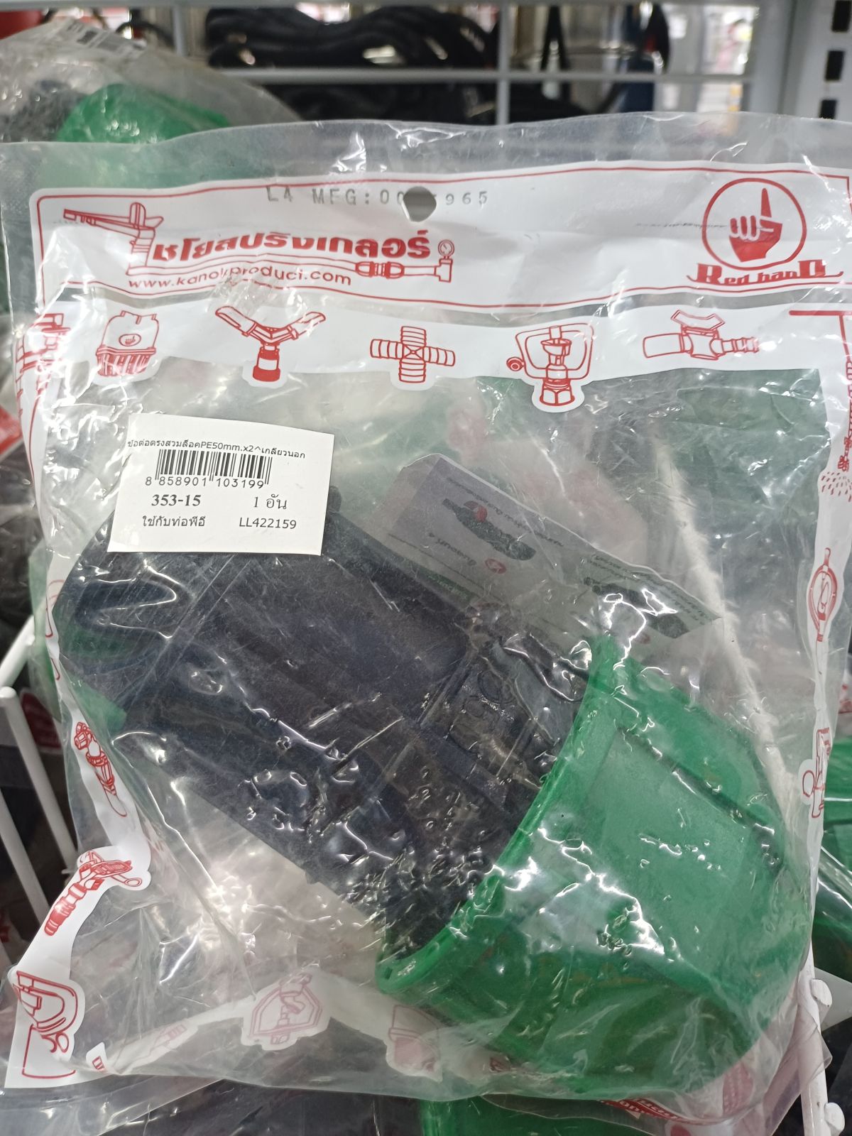 ข้อต่อตรงสวมล็อค PE เกลียวนอก 50 mm.* 2" 353-15