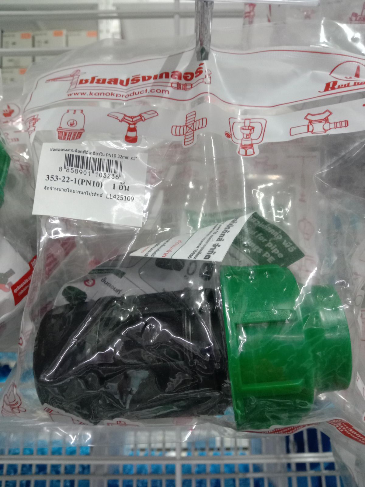 ข้อต่อตรงสวมล็อค PE เกลียวใน 32 mm.* 1" 353-22