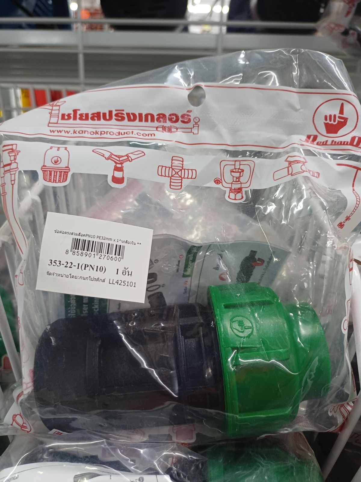 ข้อต่อตรงสวมล็อค PE เกลียวใน 40 mm.* 1.1/2" 353-23