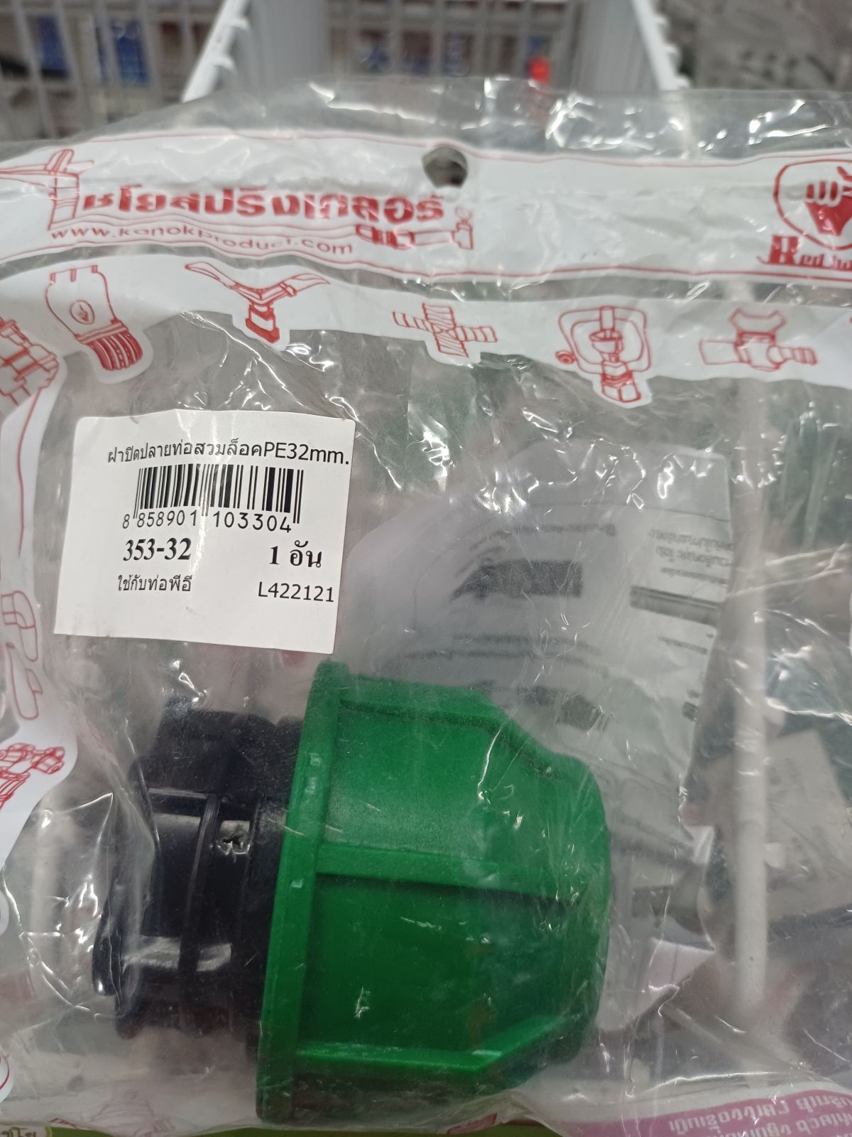 ฝาปิดปลายท่อสวมล็อค PE 32 mm. 353-32