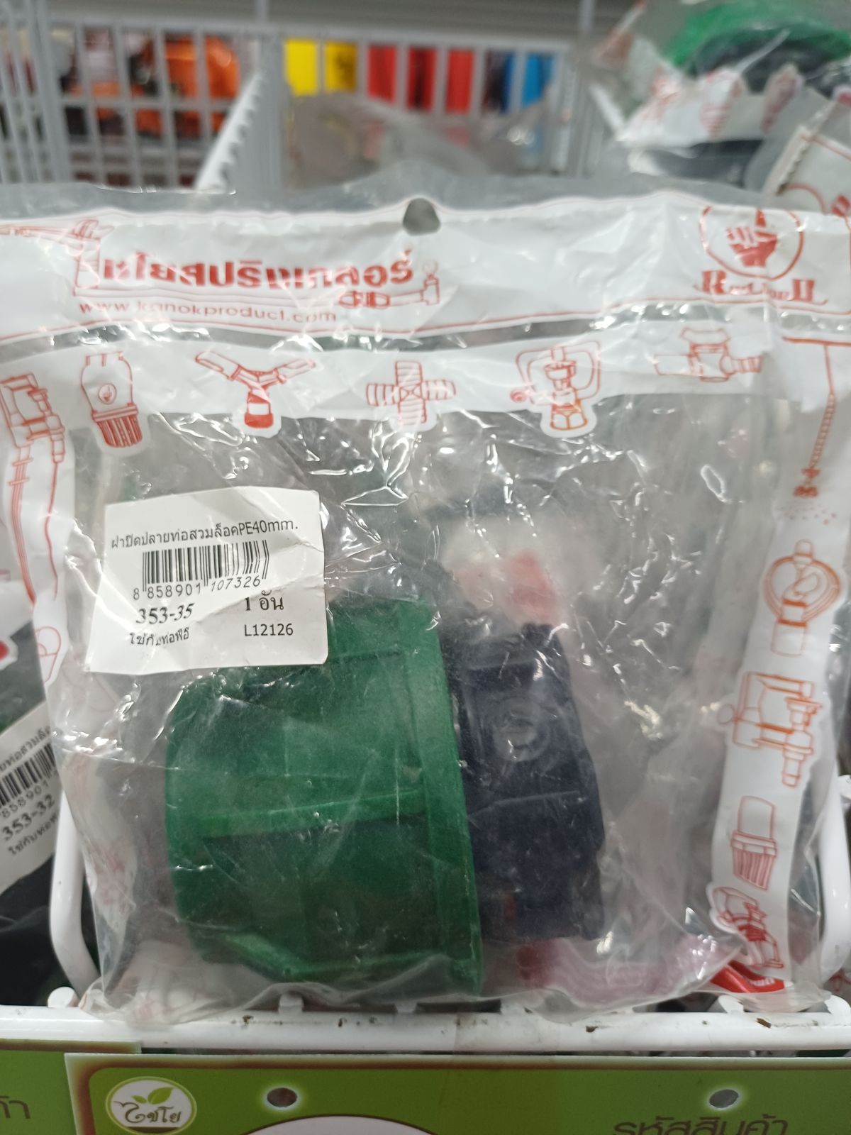 ฝาปิดปลายท่อสวมล็อค PE 40 mm. 353-35