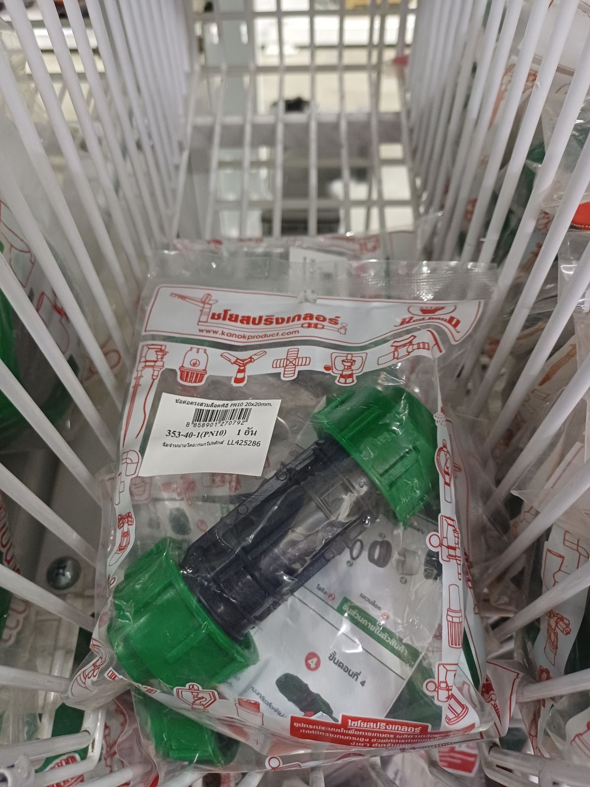 ข้อต่อตรงสวมล็อค PE 20*20 mm. 353-40