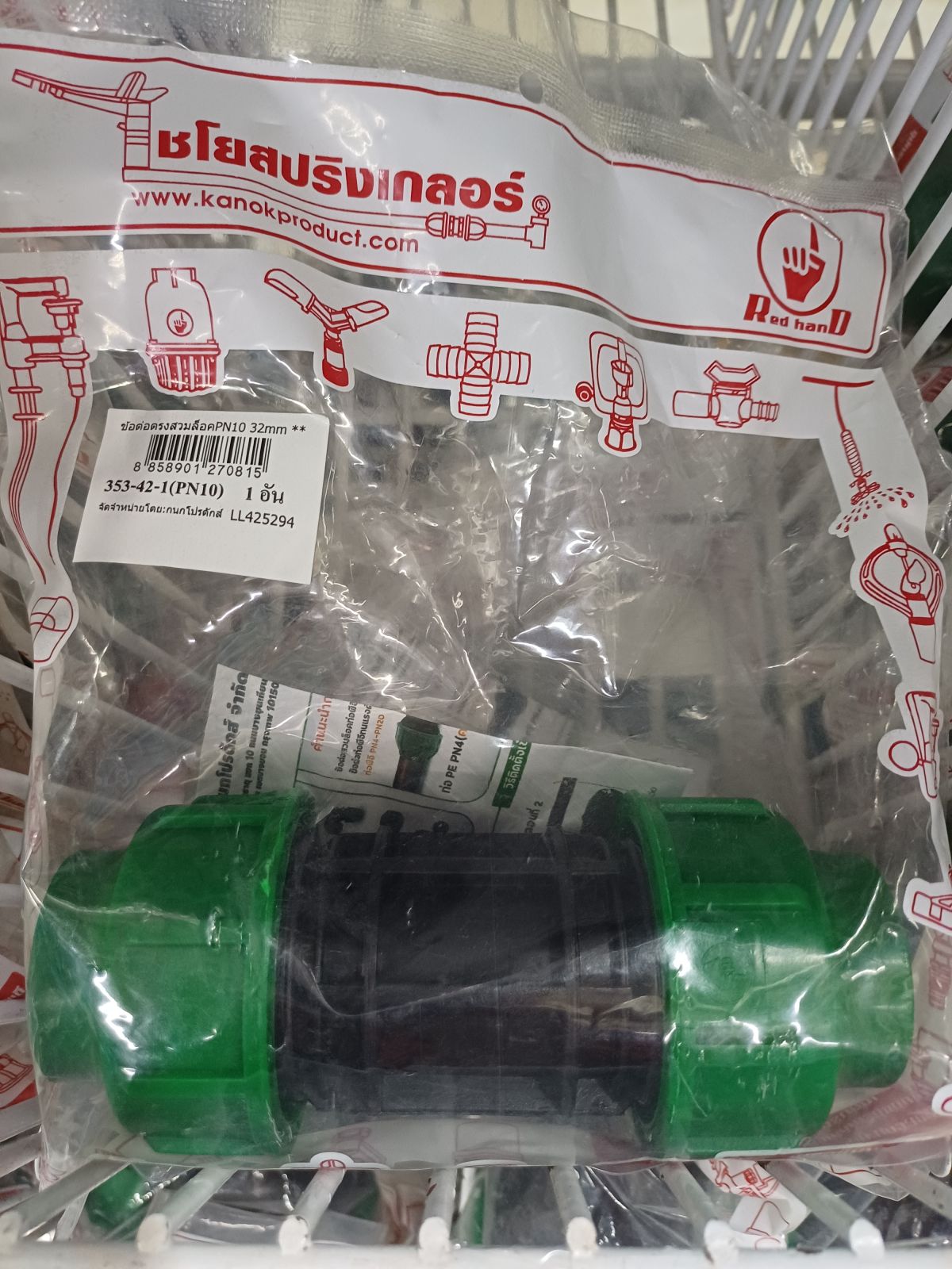 ข้อต่อตรงสวมล็อค PE 32*32 mm. 353-42