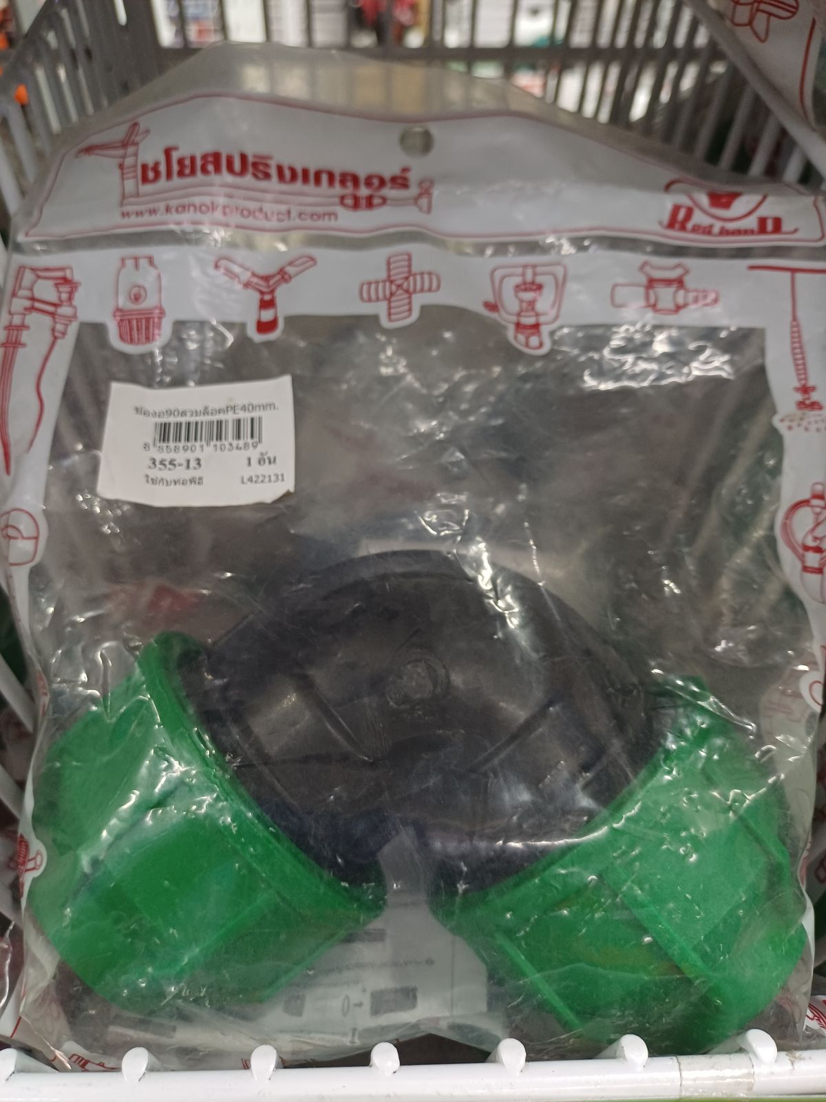 ข้องอ 90 สวมล็อค PE 40 mm. 355-13