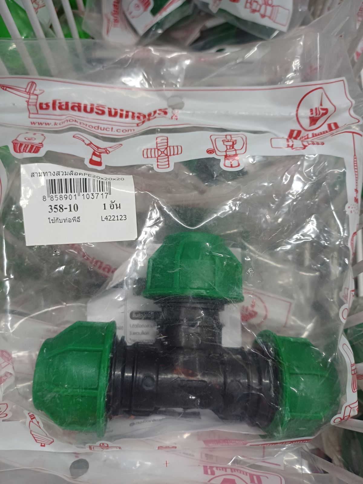 สามทางสวมล็อค PE 20*20*20 mm. 358-10