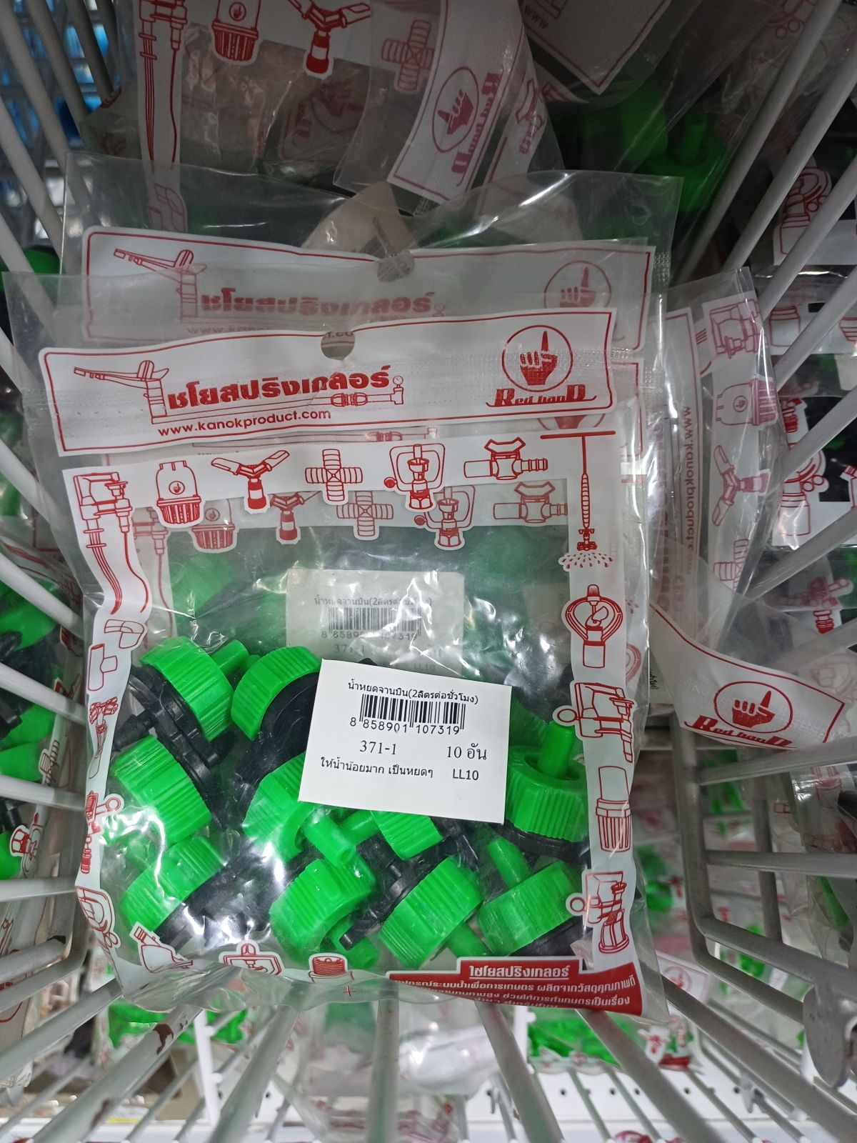 น้ำหยดจานบิน 2 ลิตร/ชม. 371-1 (10 ตัว)